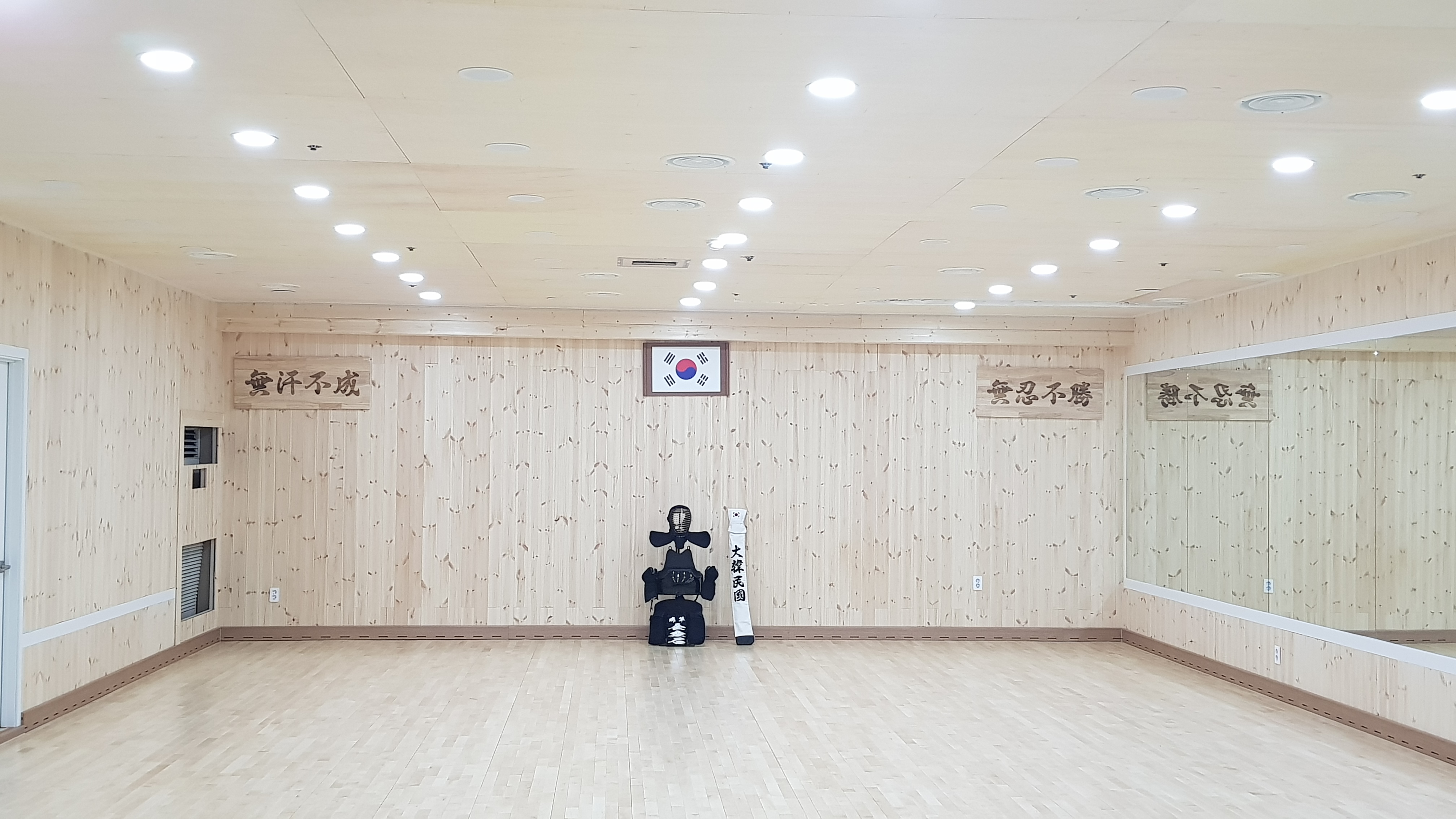 서초검도관