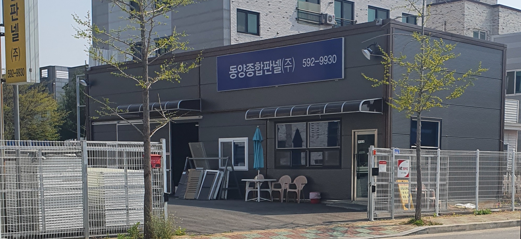 동양종합판넬