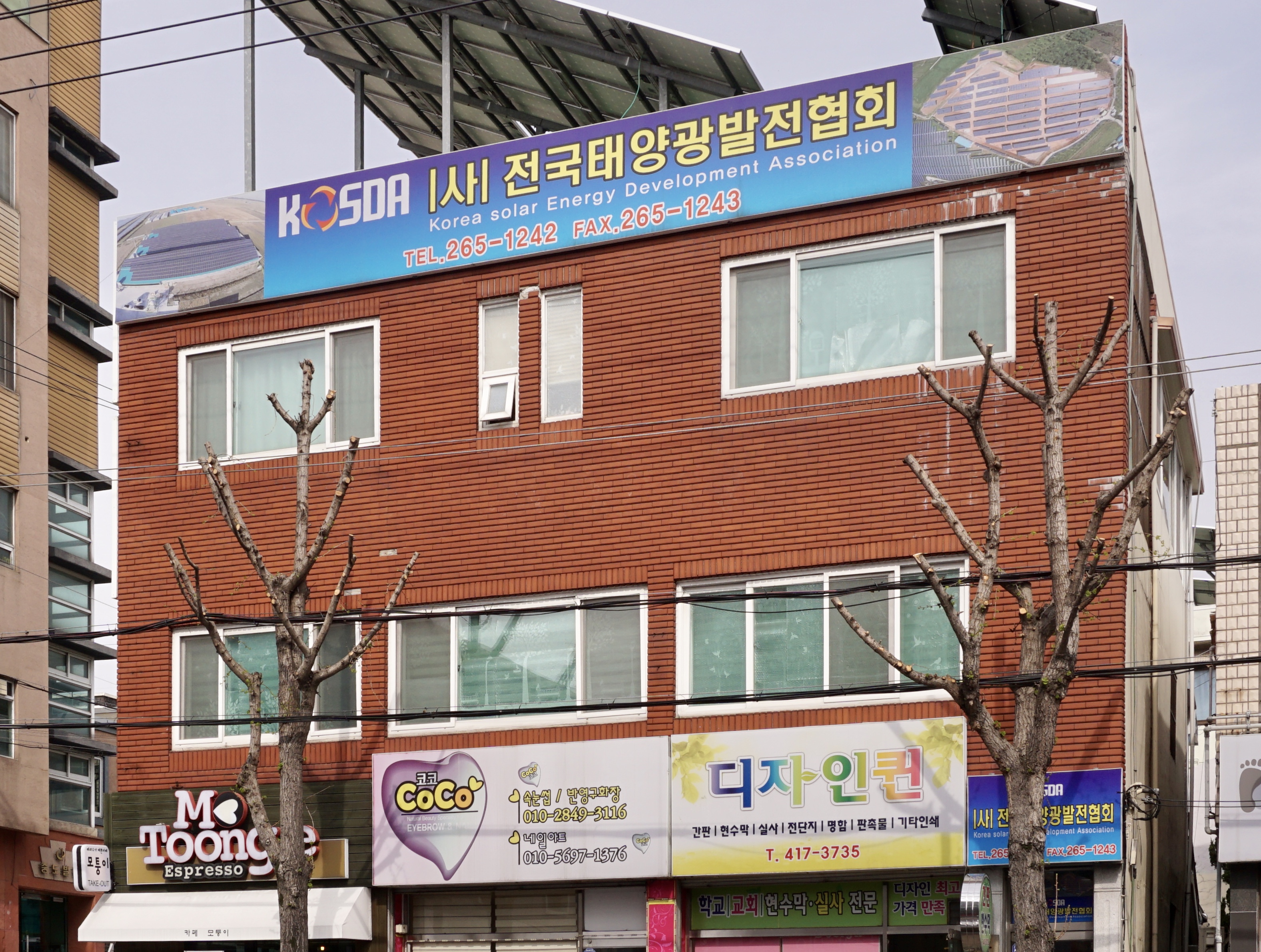 사단법인 전국태양광발전협회