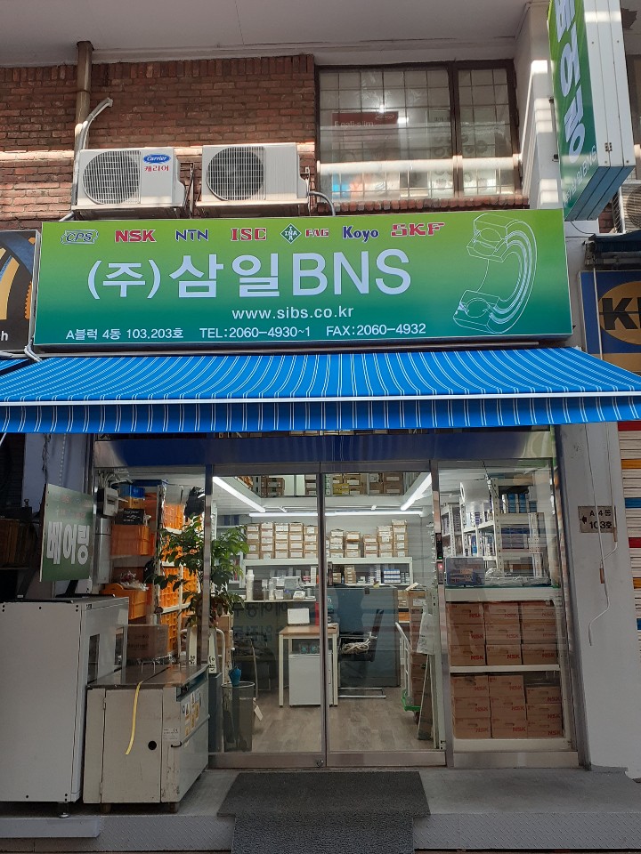 삼일비앤에스