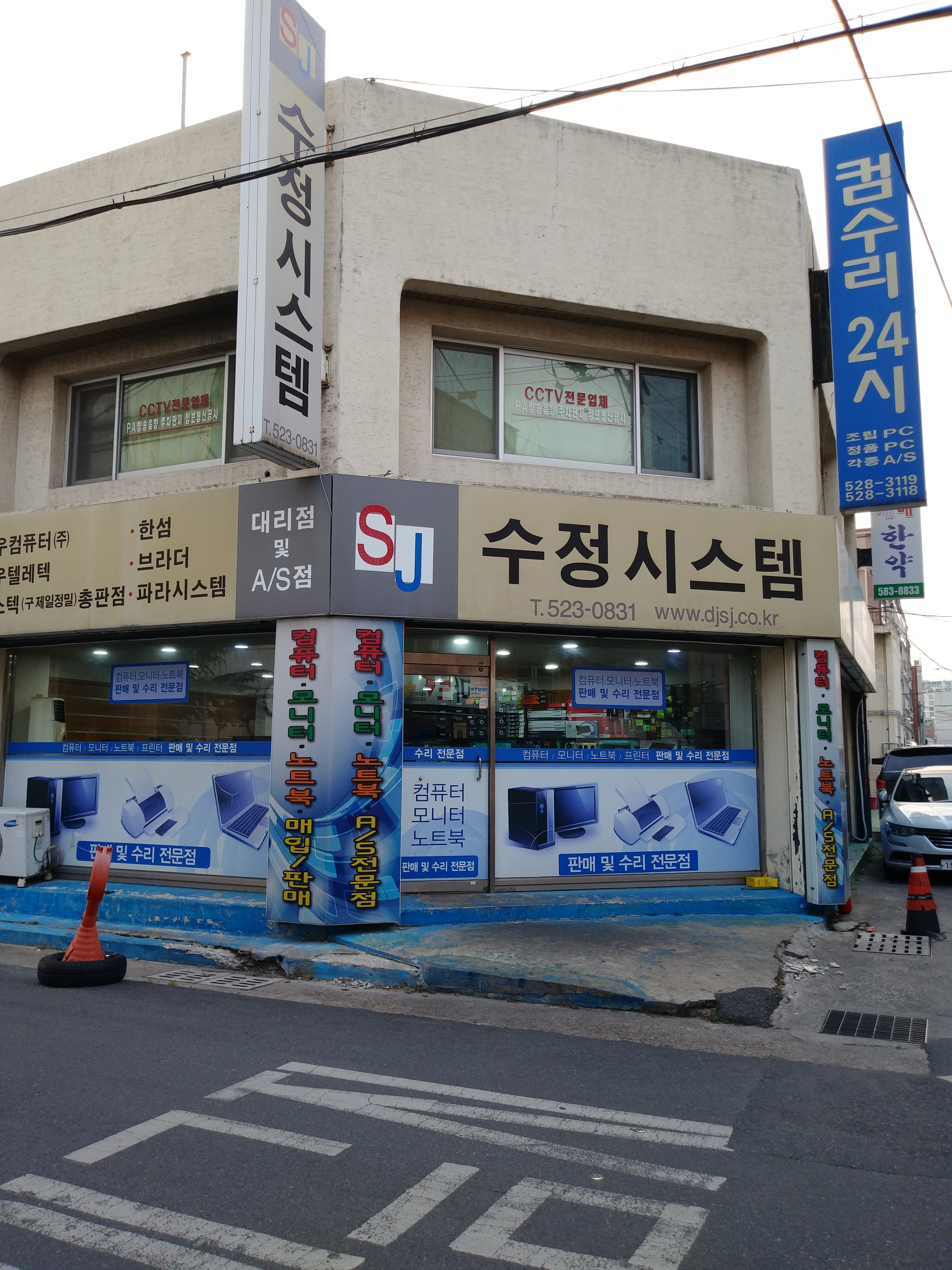 수정컴퓨터시스템