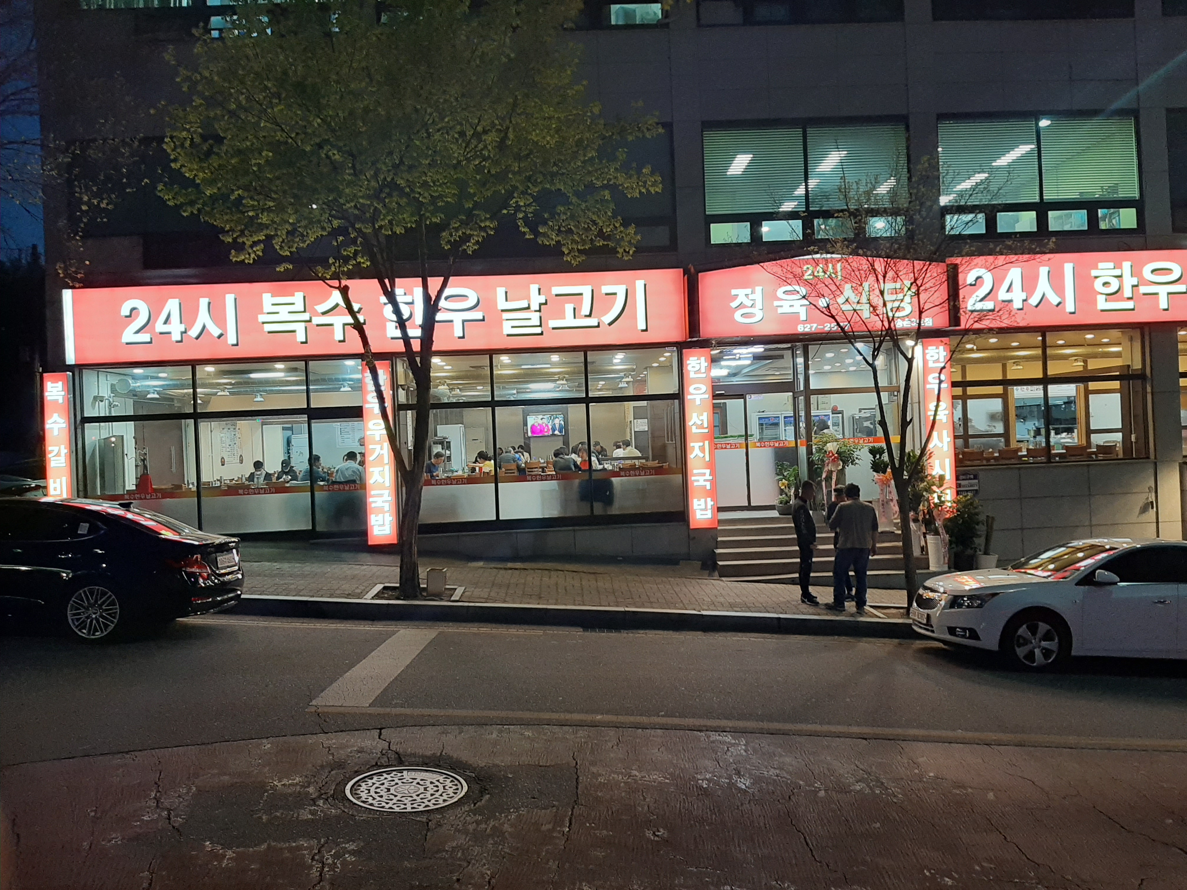 복수한우날고기 중리점
