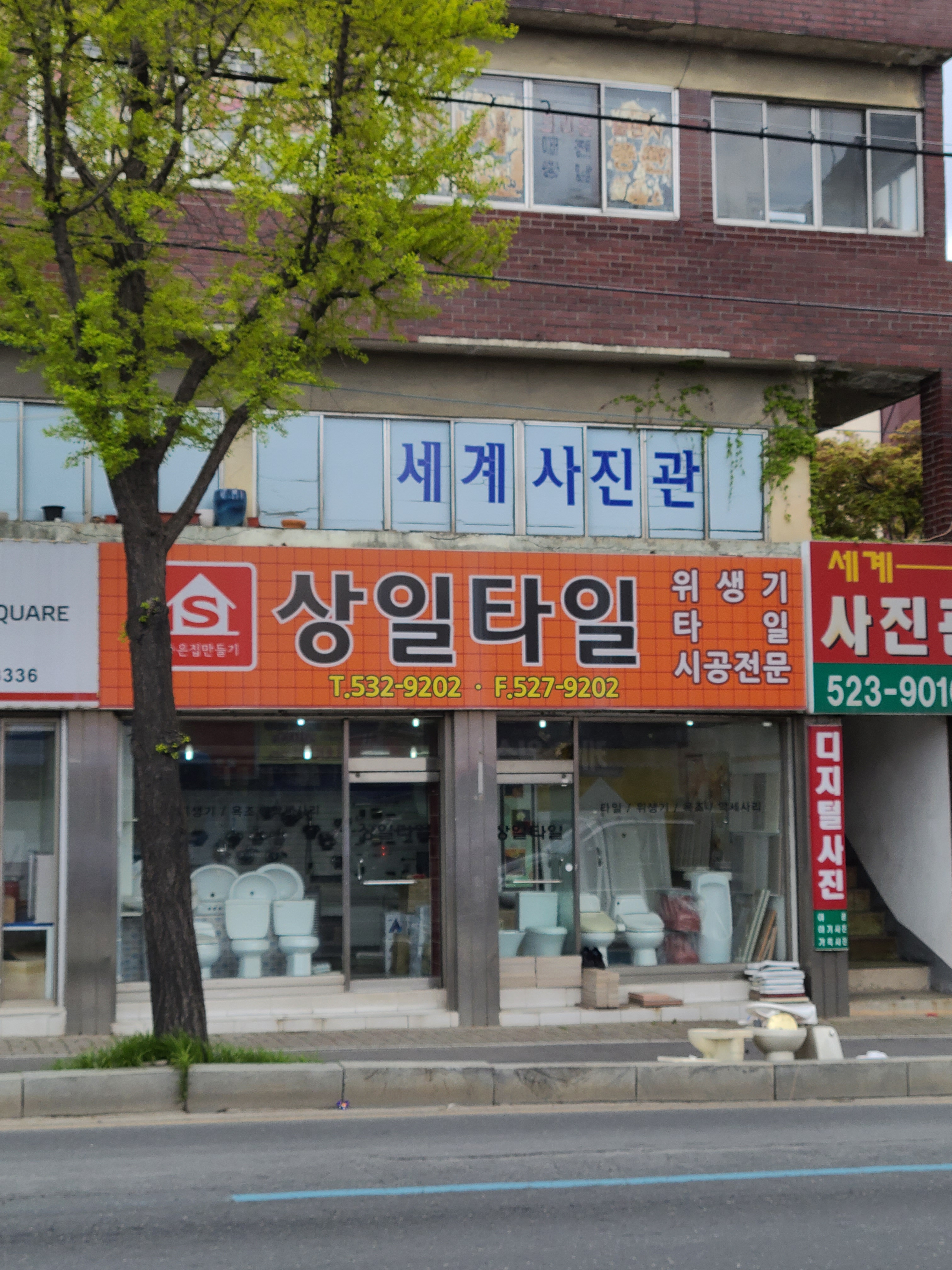 상일타일