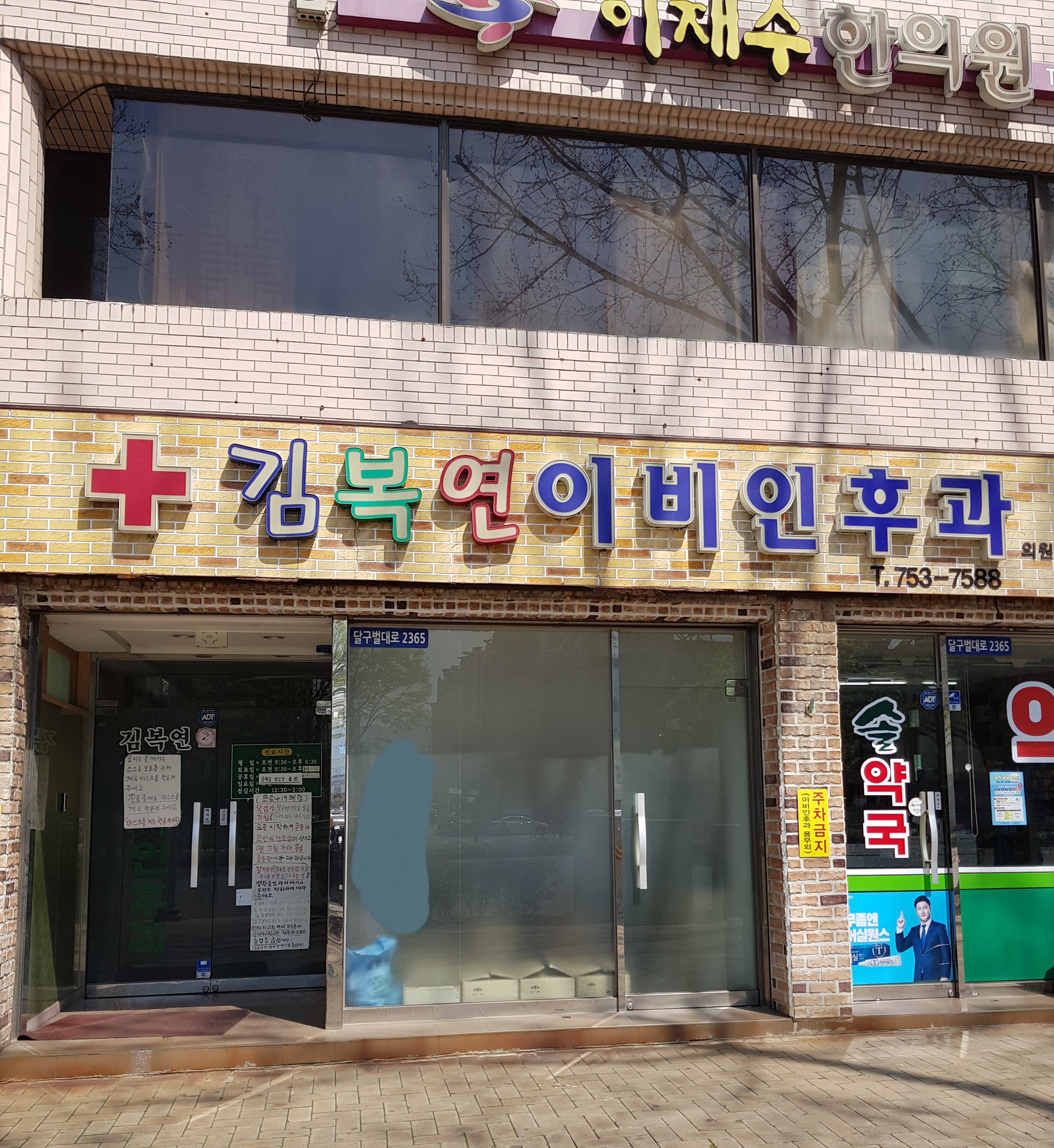 김복연이비인후과의원 대표 이미지