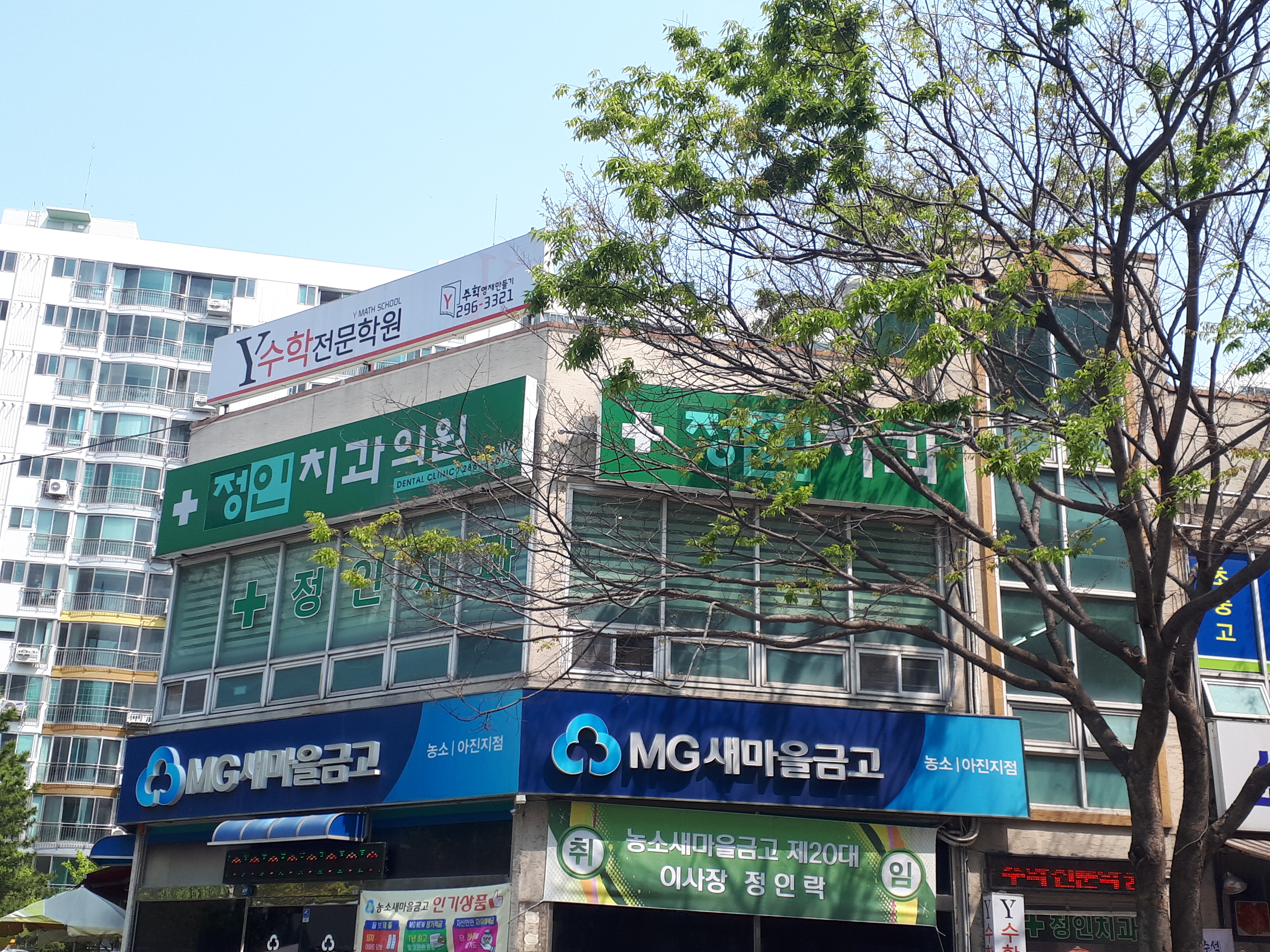 정인치과의원 대표 이미지
