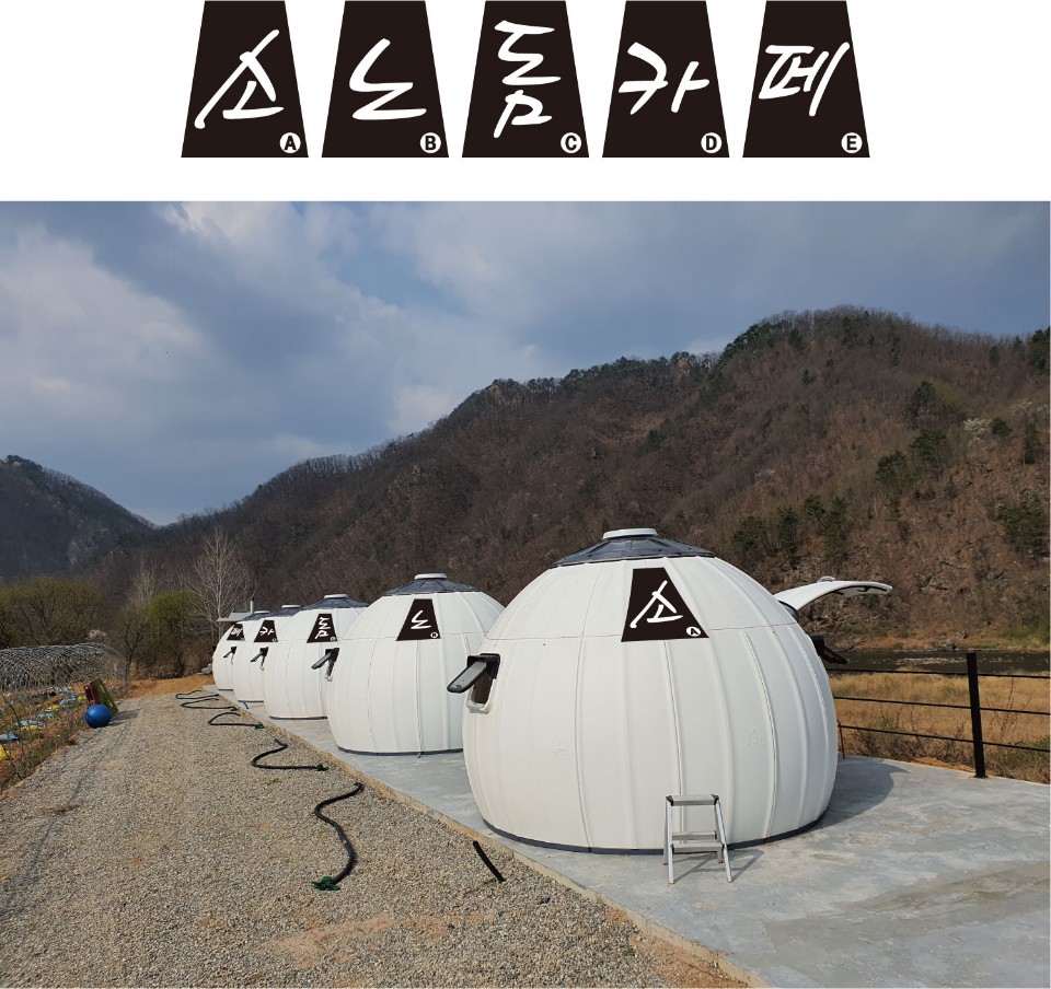 소노카페