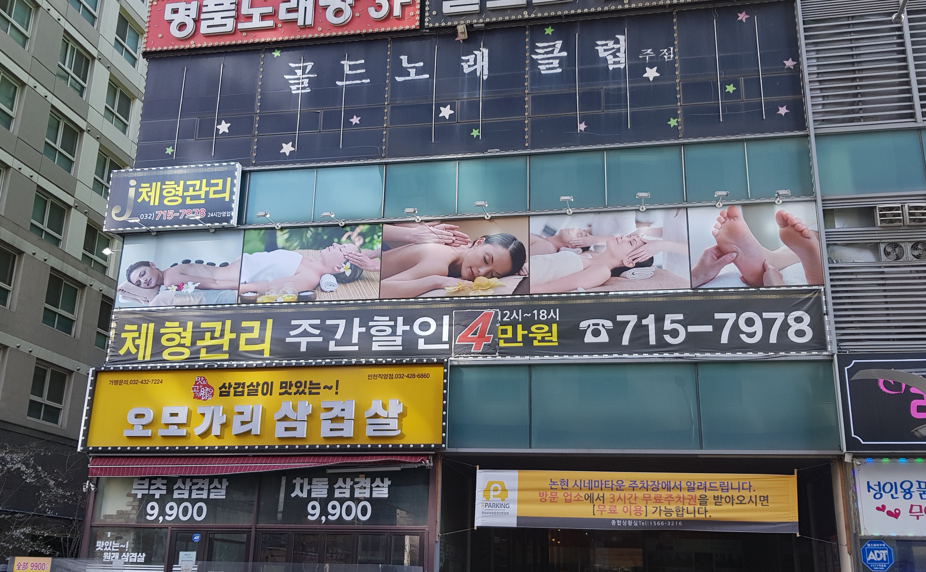제이체형관리
