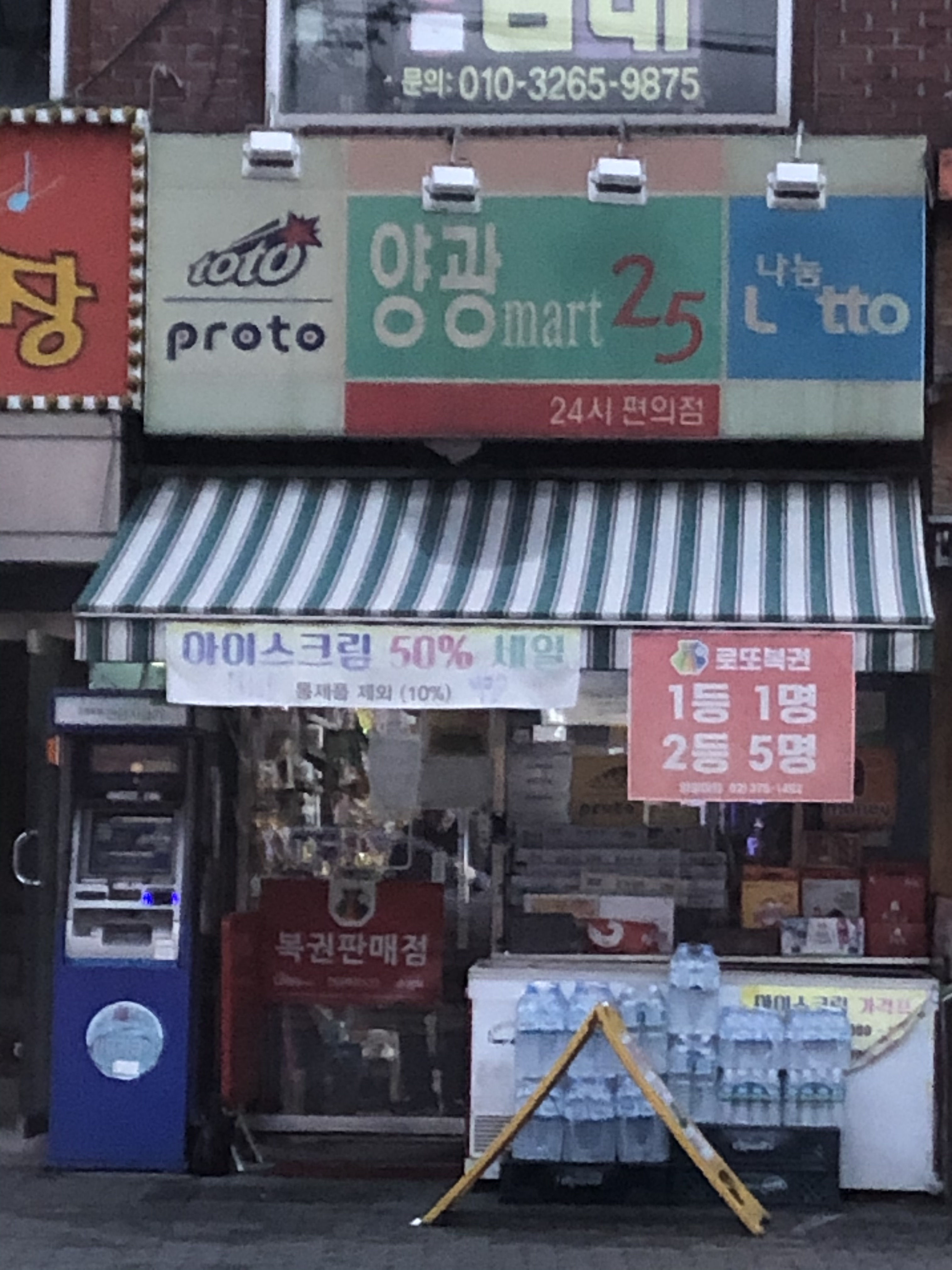 양광마트