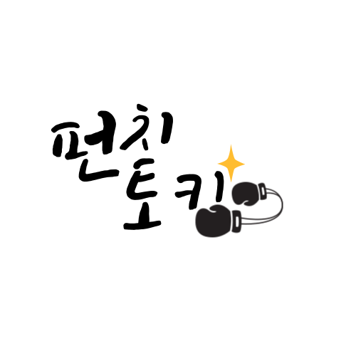 영어회화 경기 구리시 우수업체 영어회화학원 생활영어 비즈니스영어 영어발음 펀치토킹