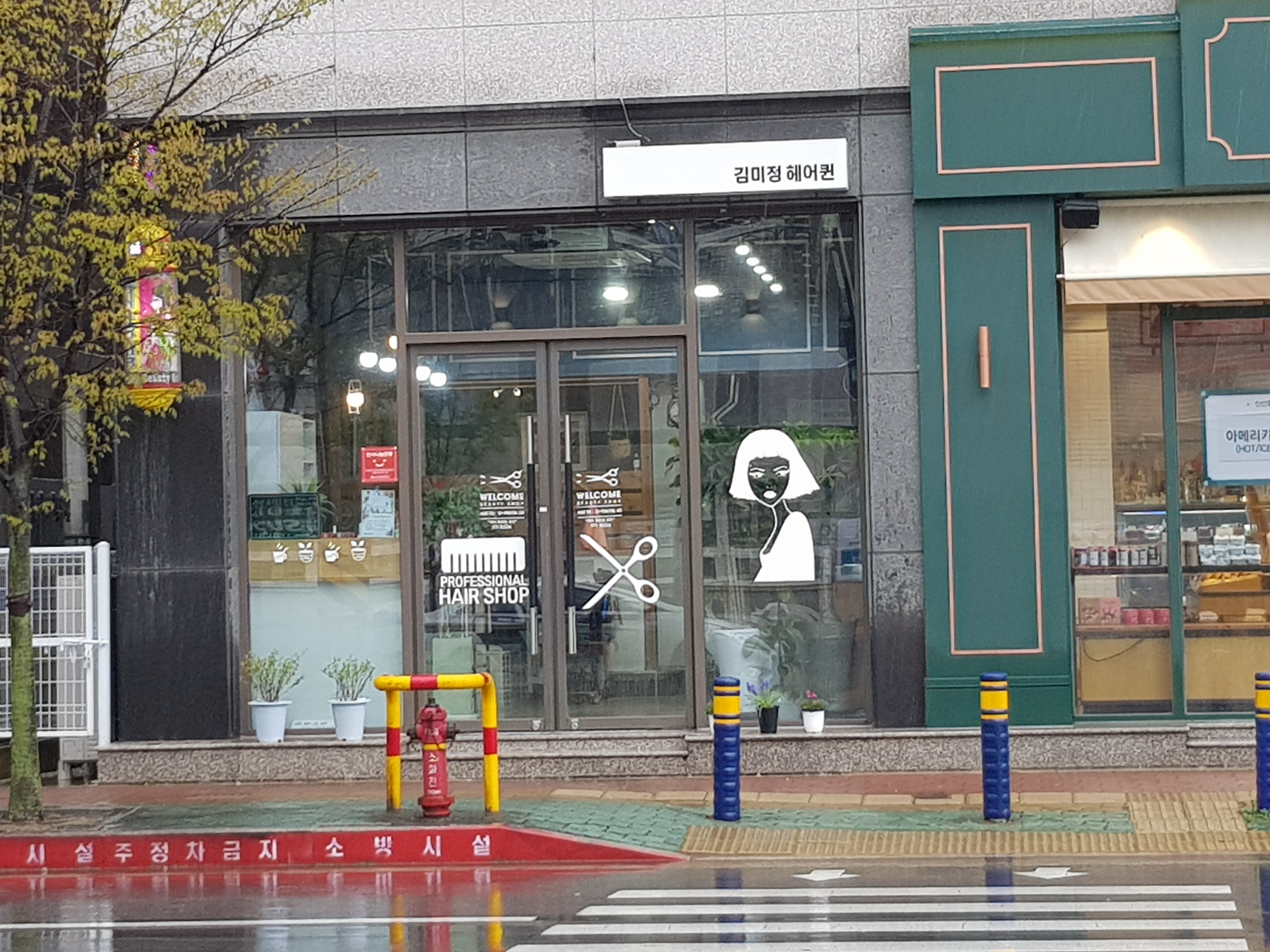김미정헤어퀸