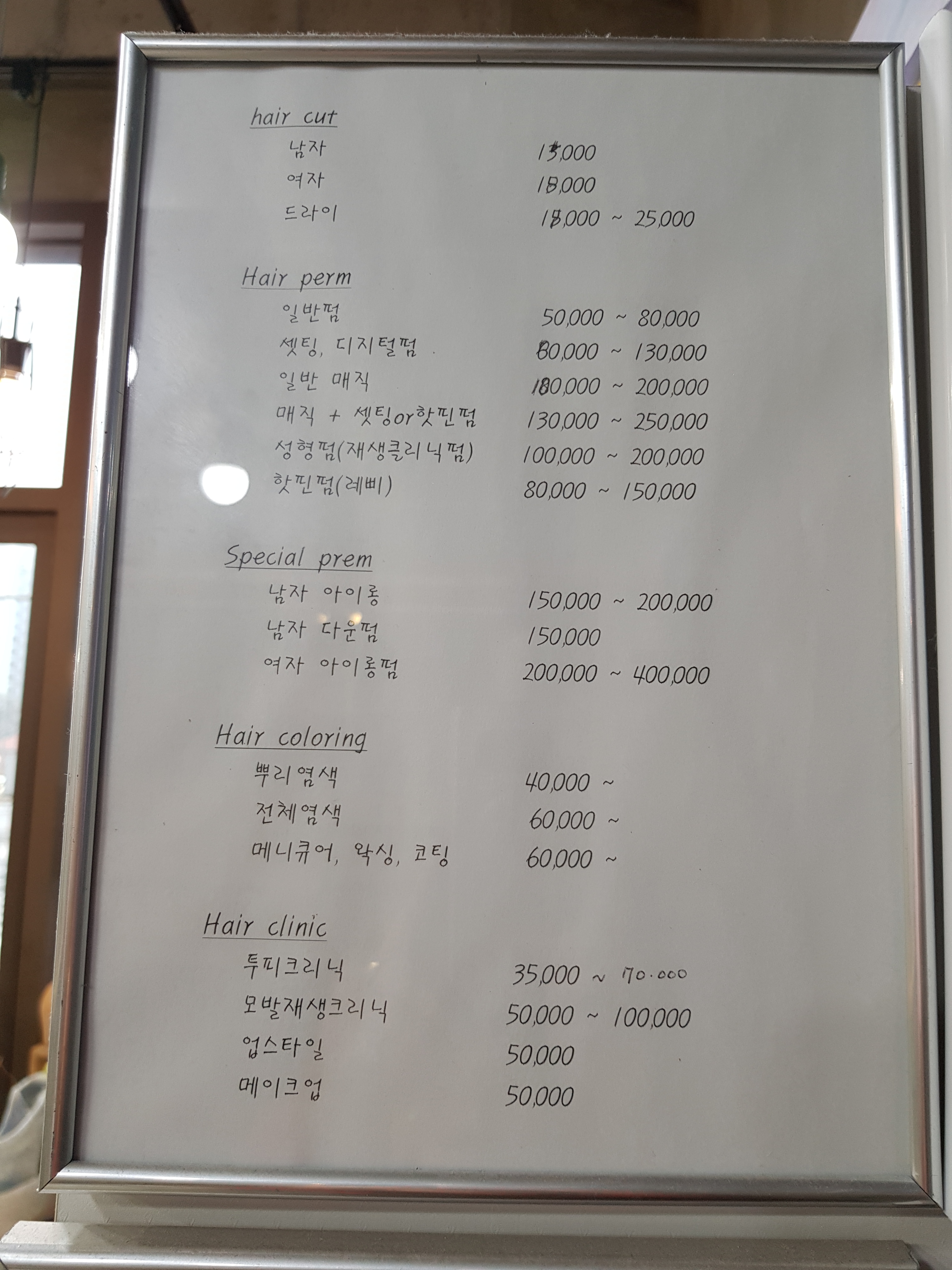 김미정헤어퀸
