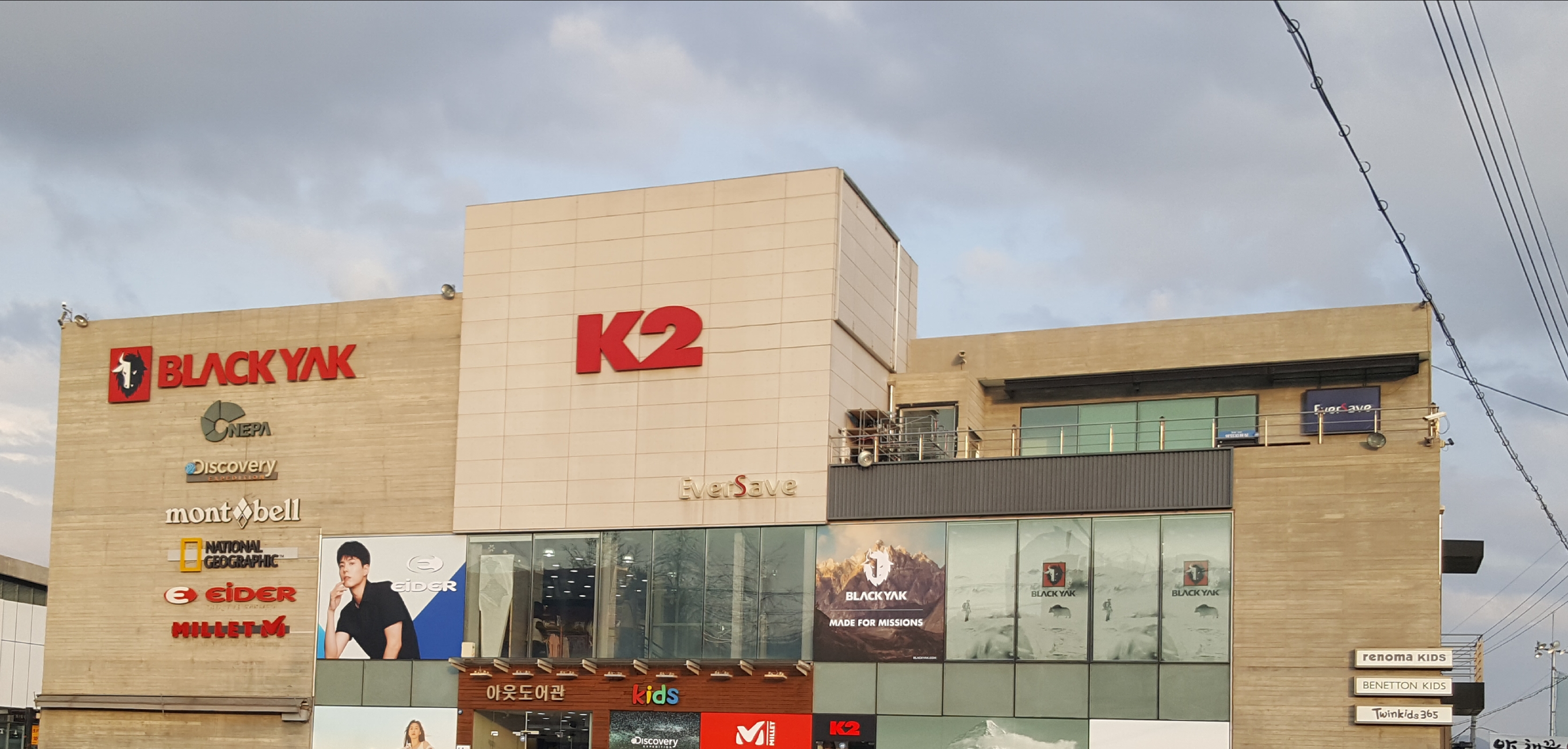 K2에버세이브MS점