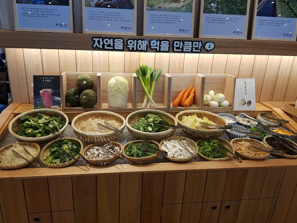 샤브20 양산북정점