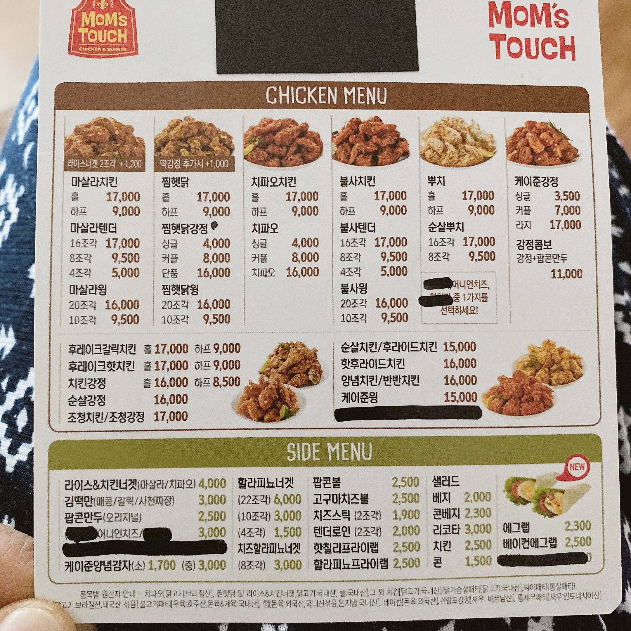 맘스터치 수원오목천점