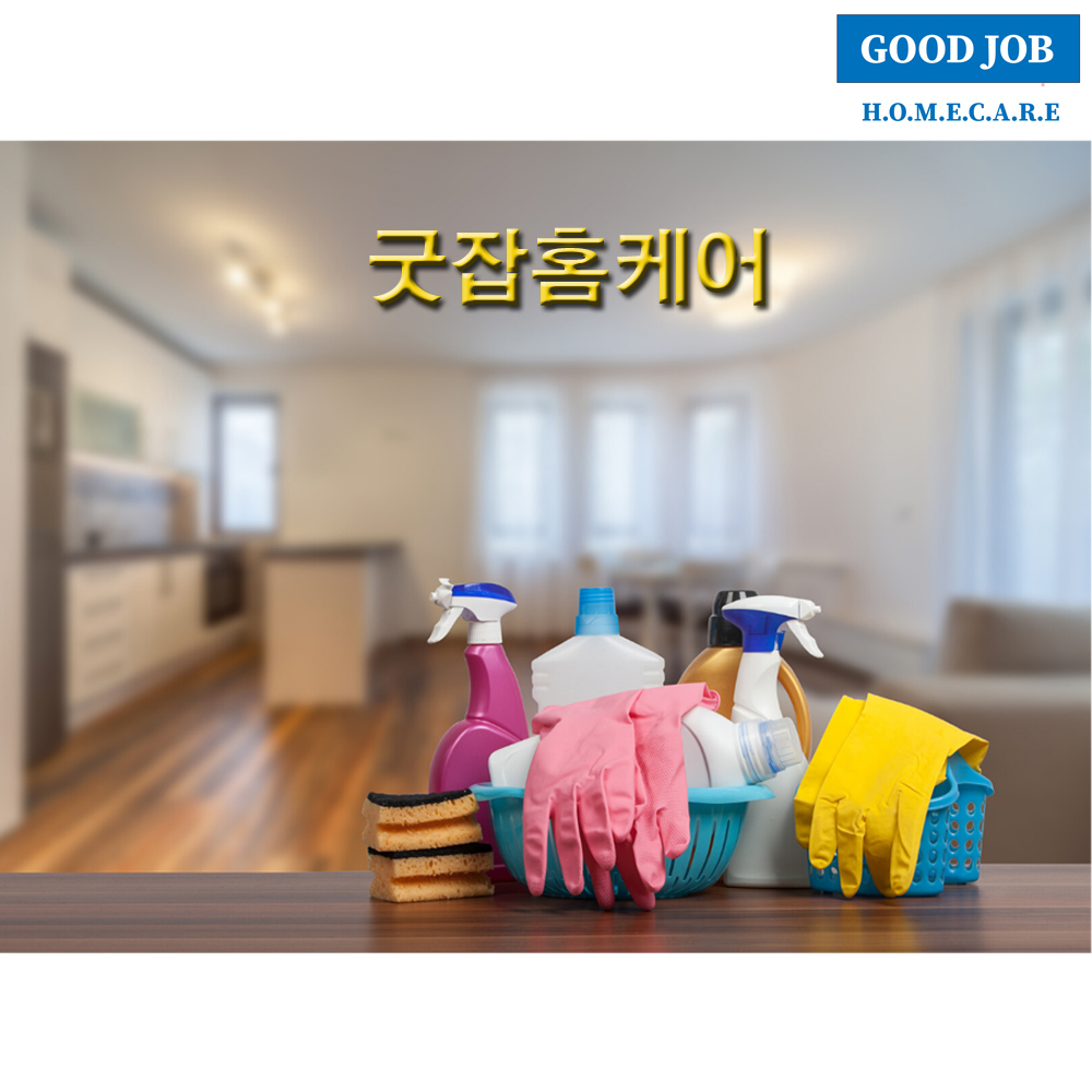 굿잡컴퍼니