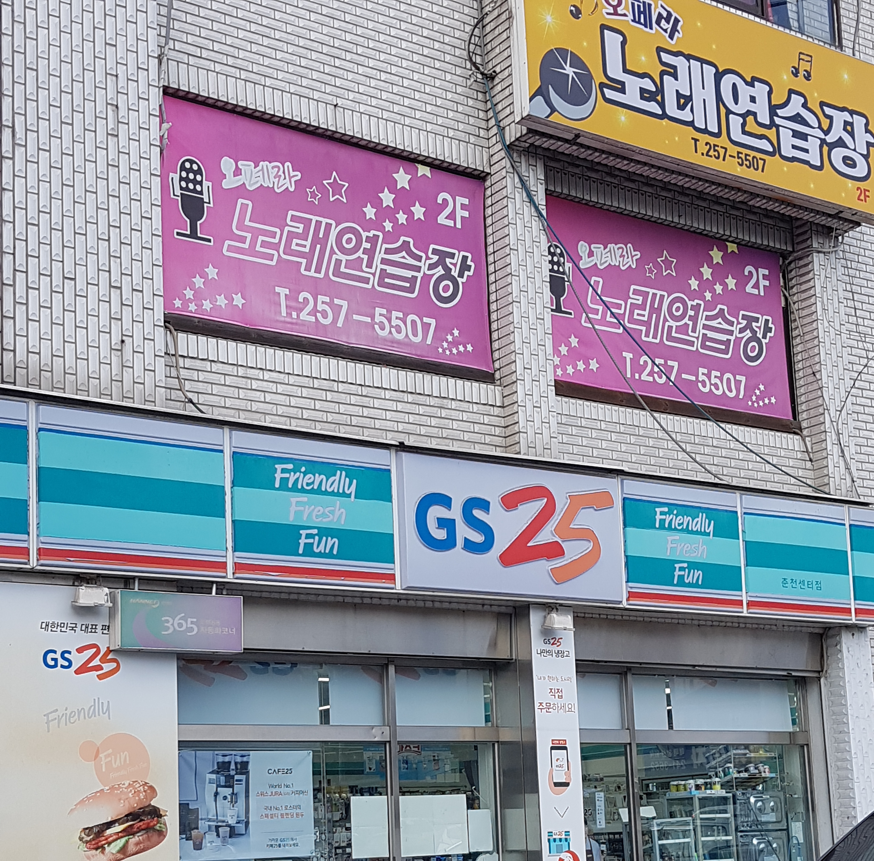 오페라노래연습장