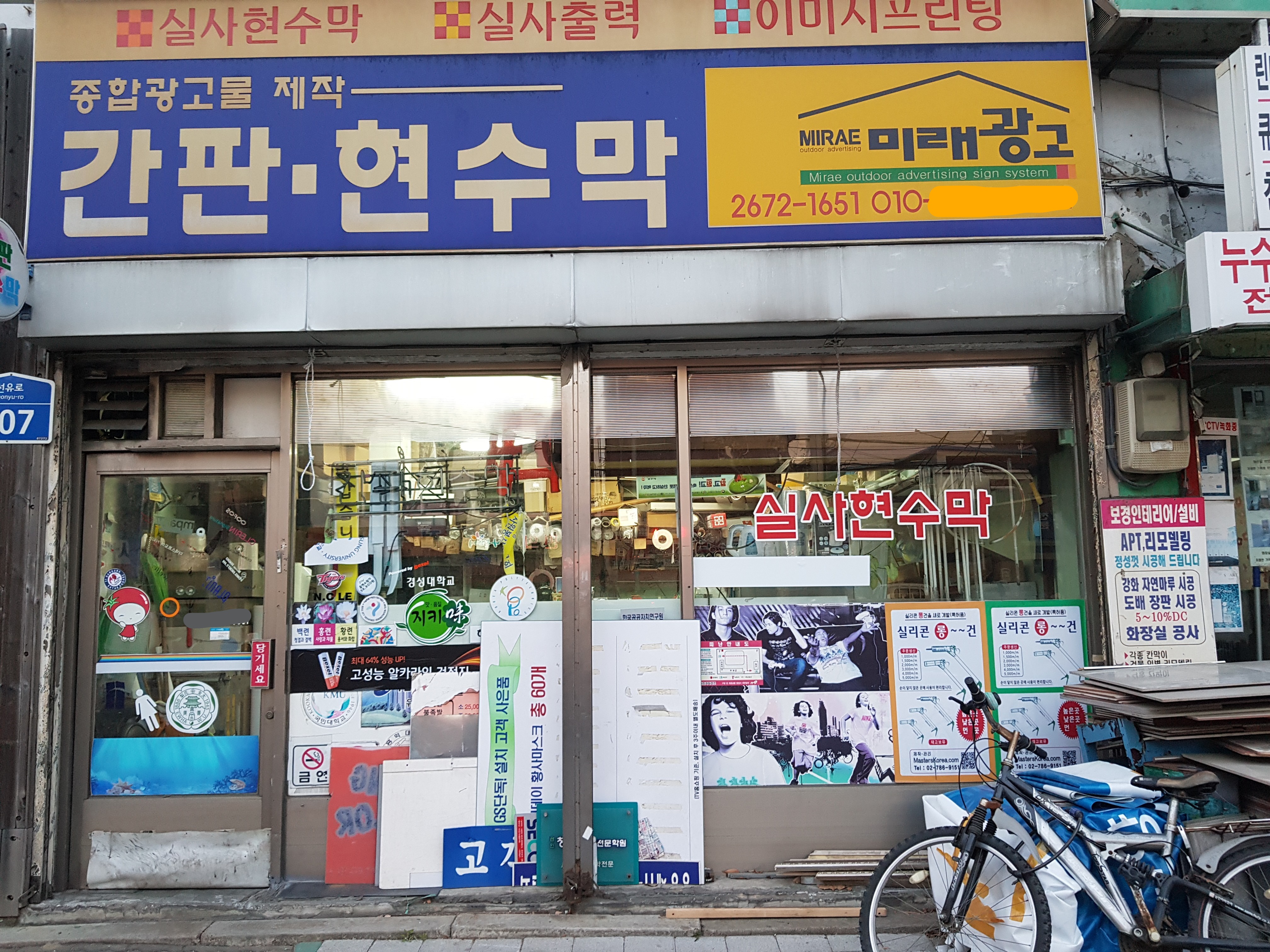 미래광고