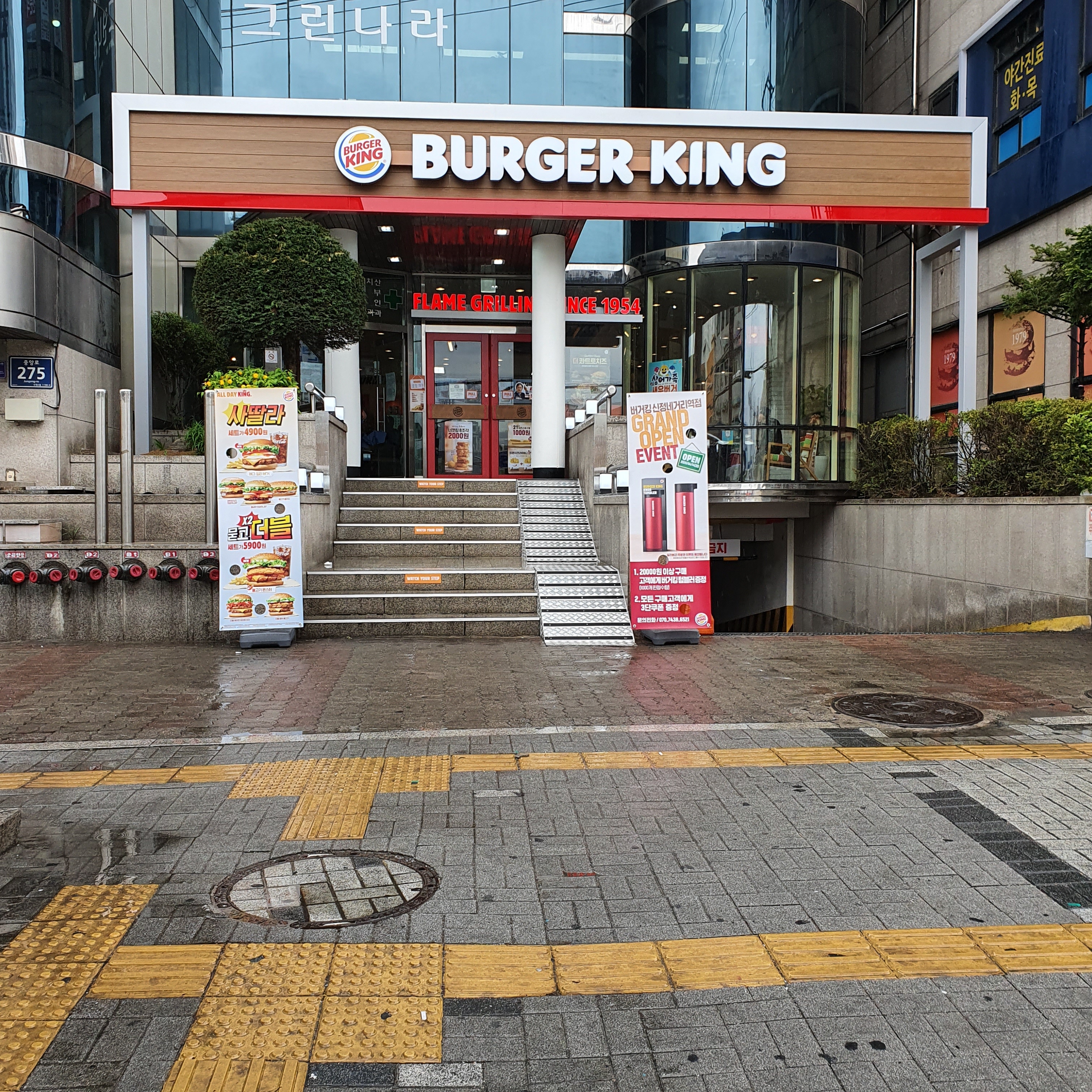 버거킹 신정네거리역점