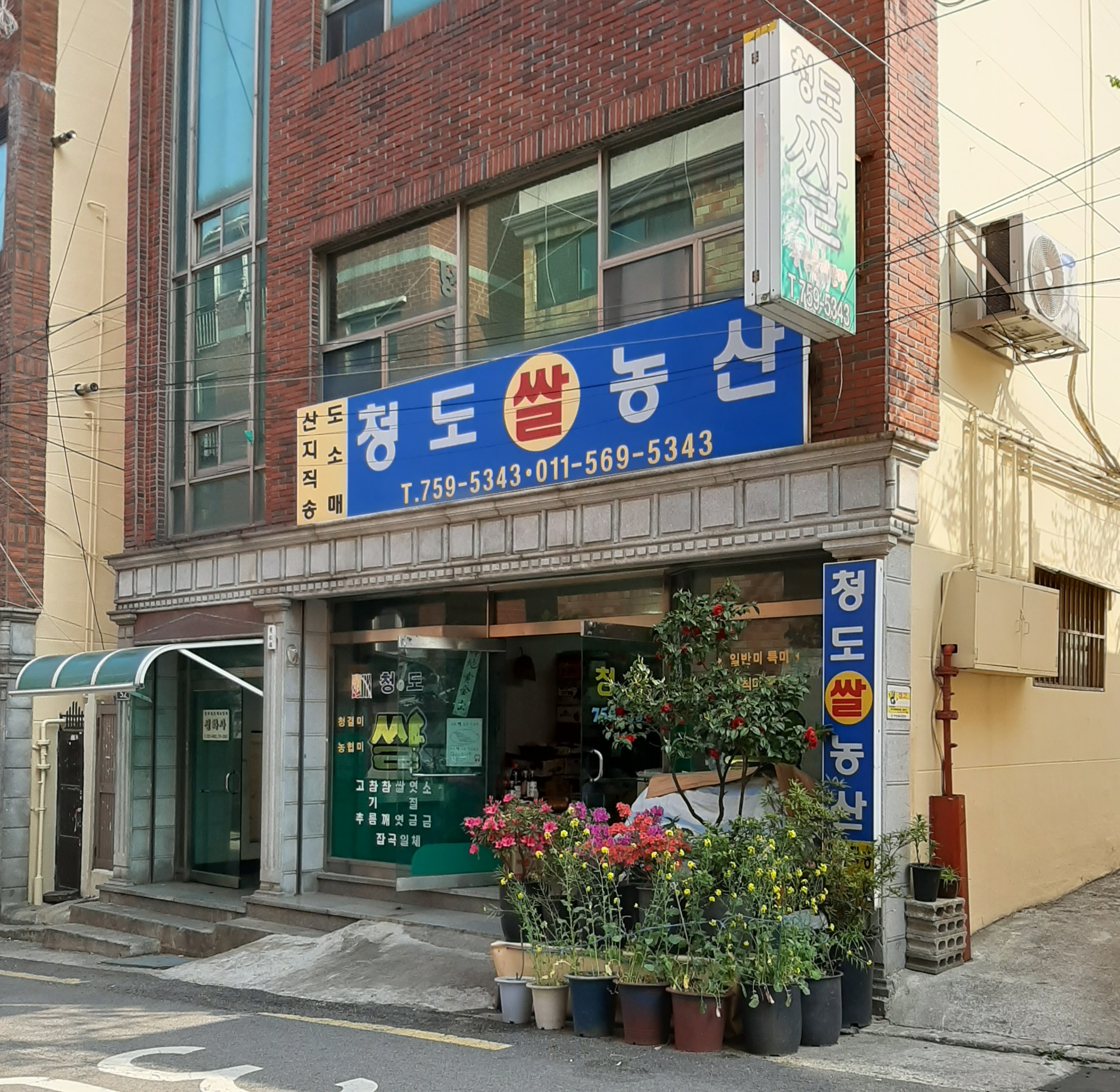 청도쌀농산