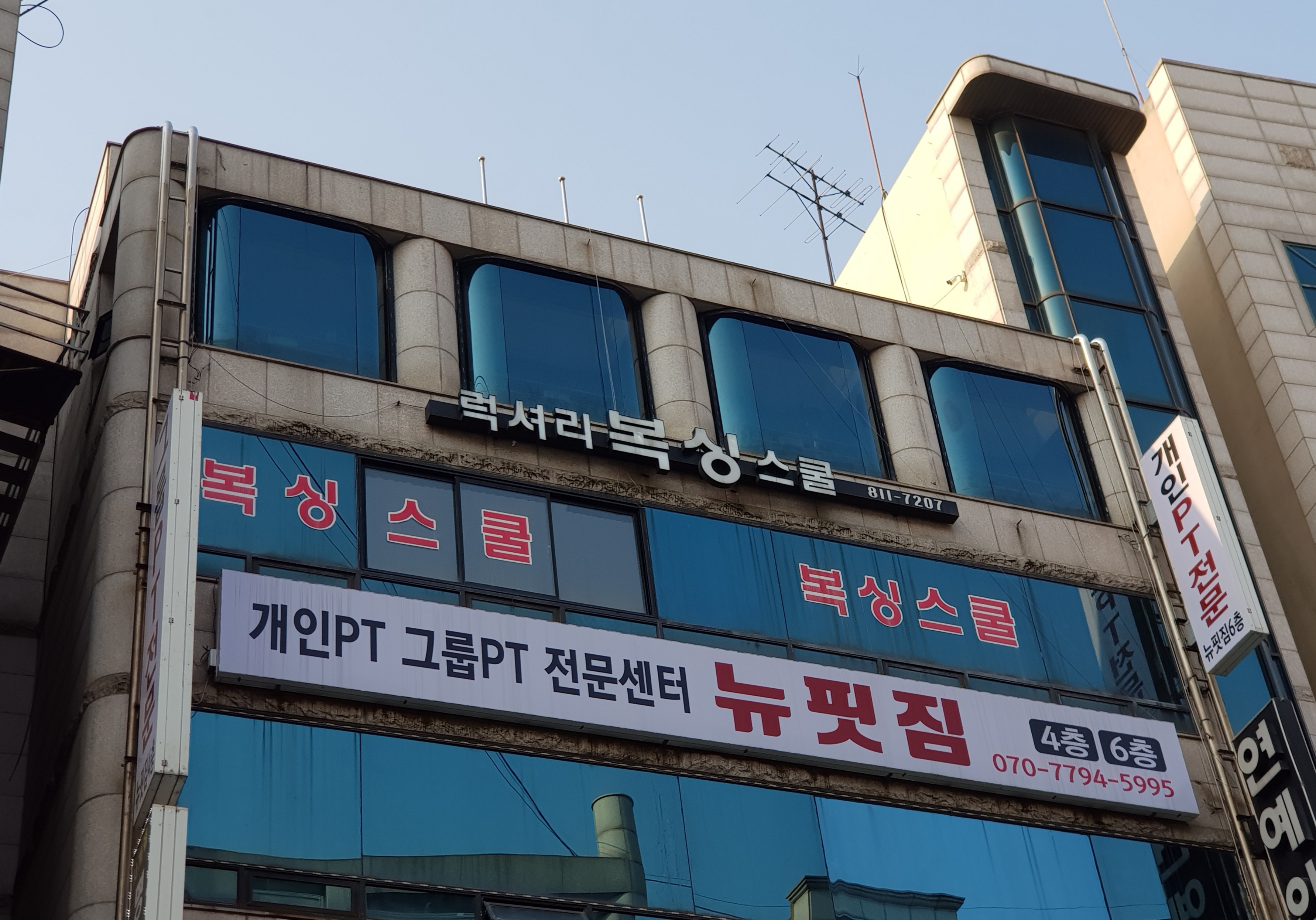 인천 연수구 앵고개로246번길 복싱체육관 럭셔리복싱클럽 내부 모습 4