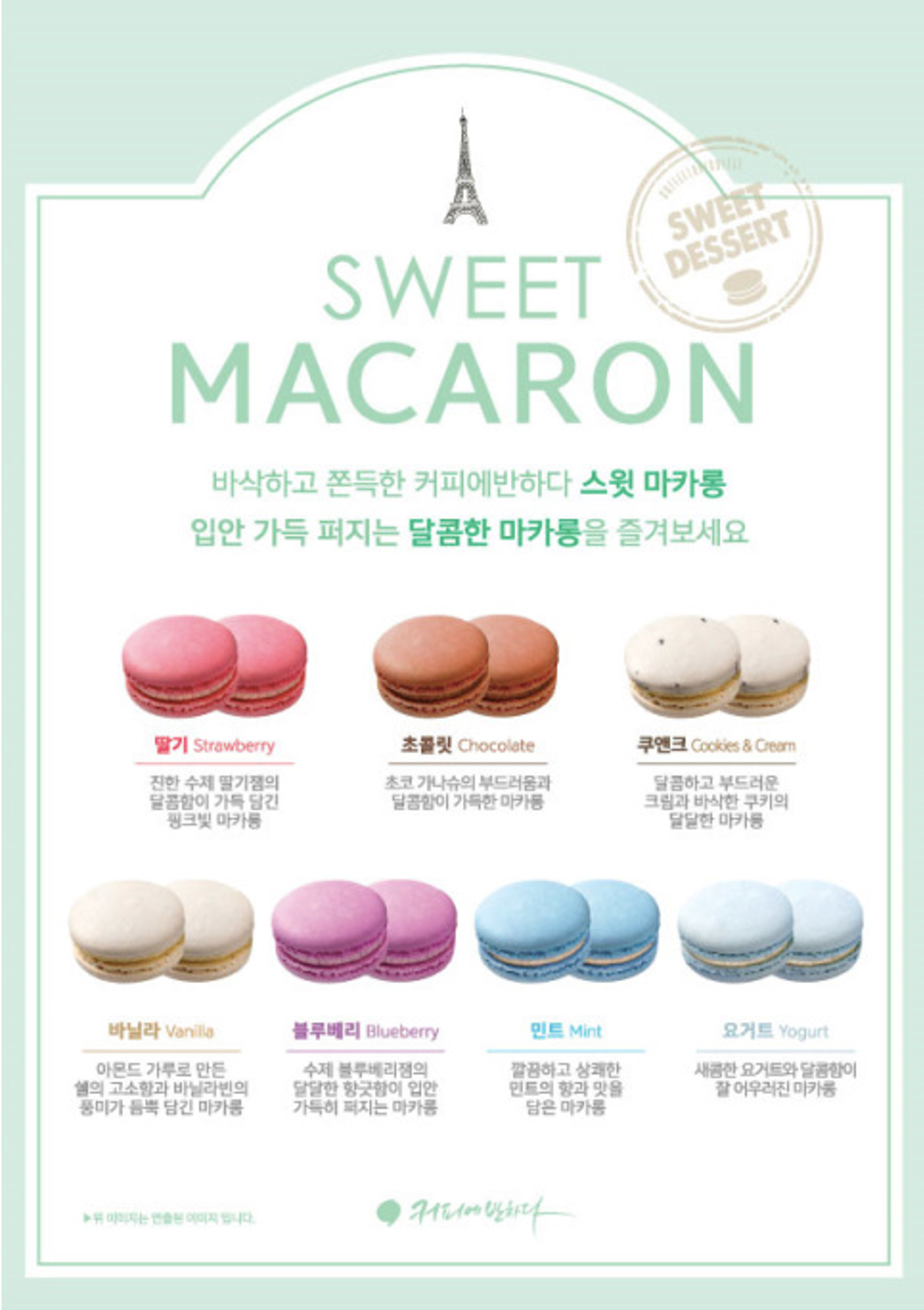 커피에반하다 인천고잔점