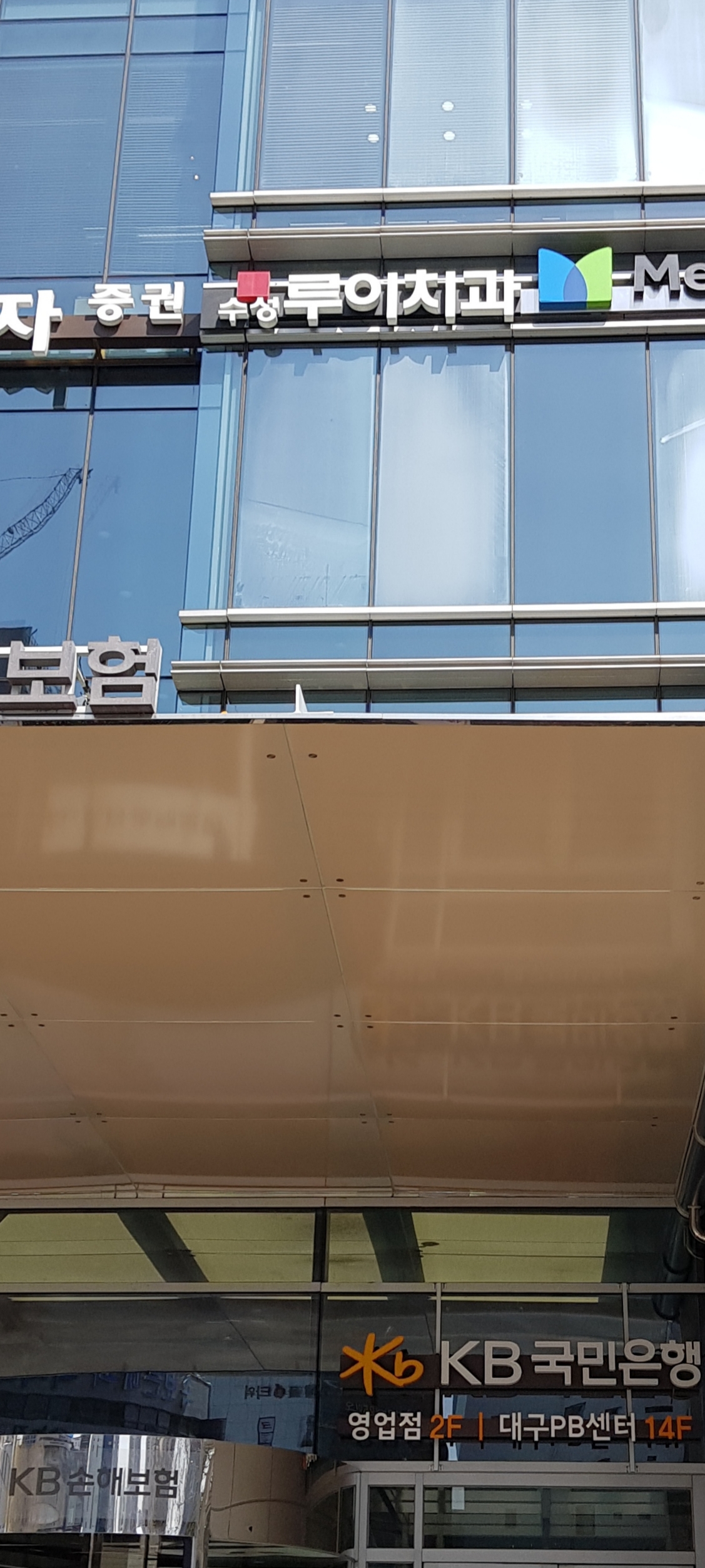 수성루이치과의원 대표 이미지