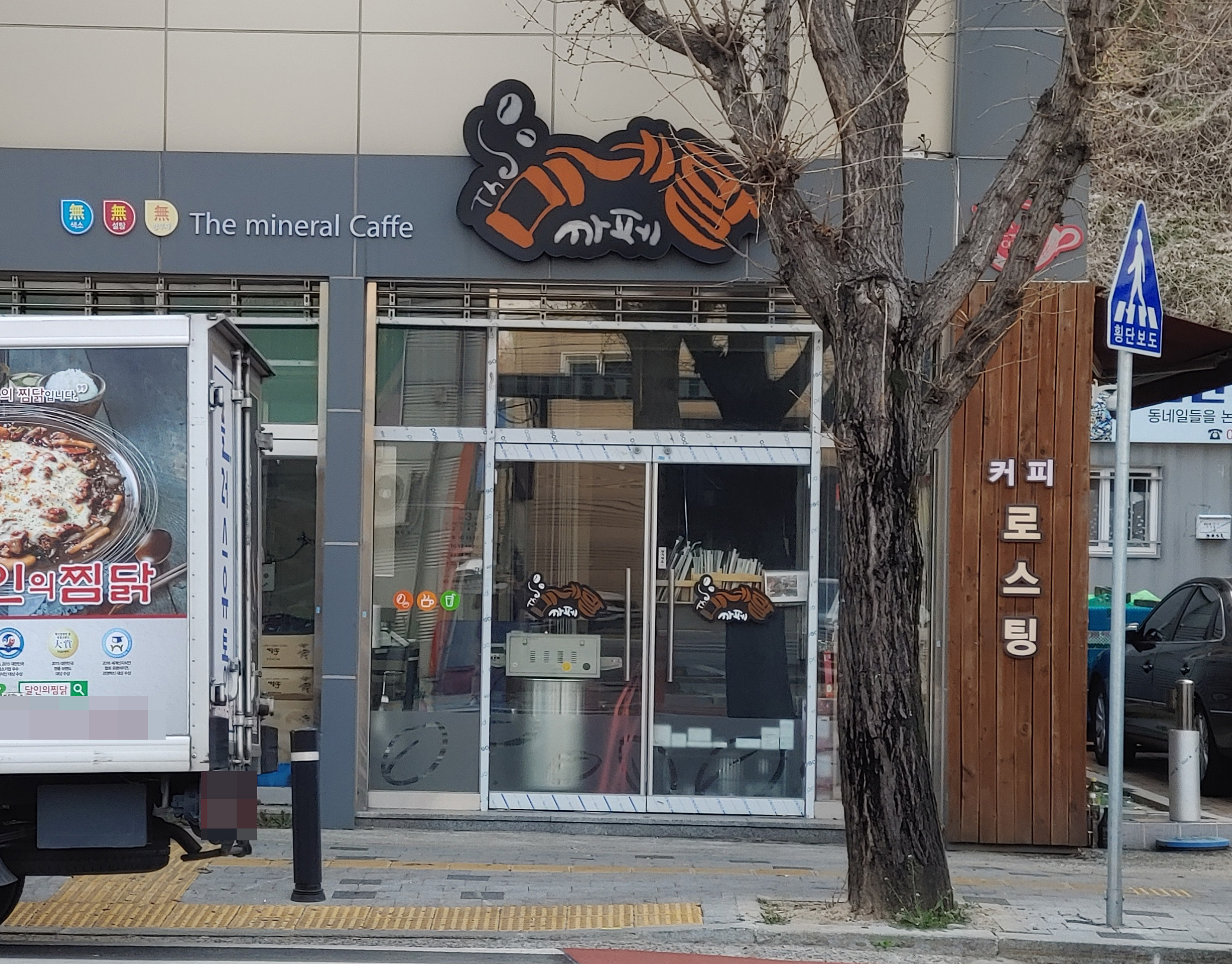The미네랄까페