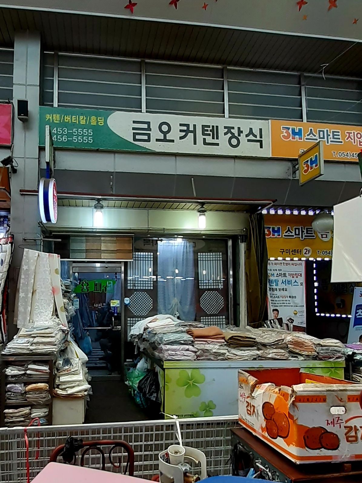 금오커텐장식