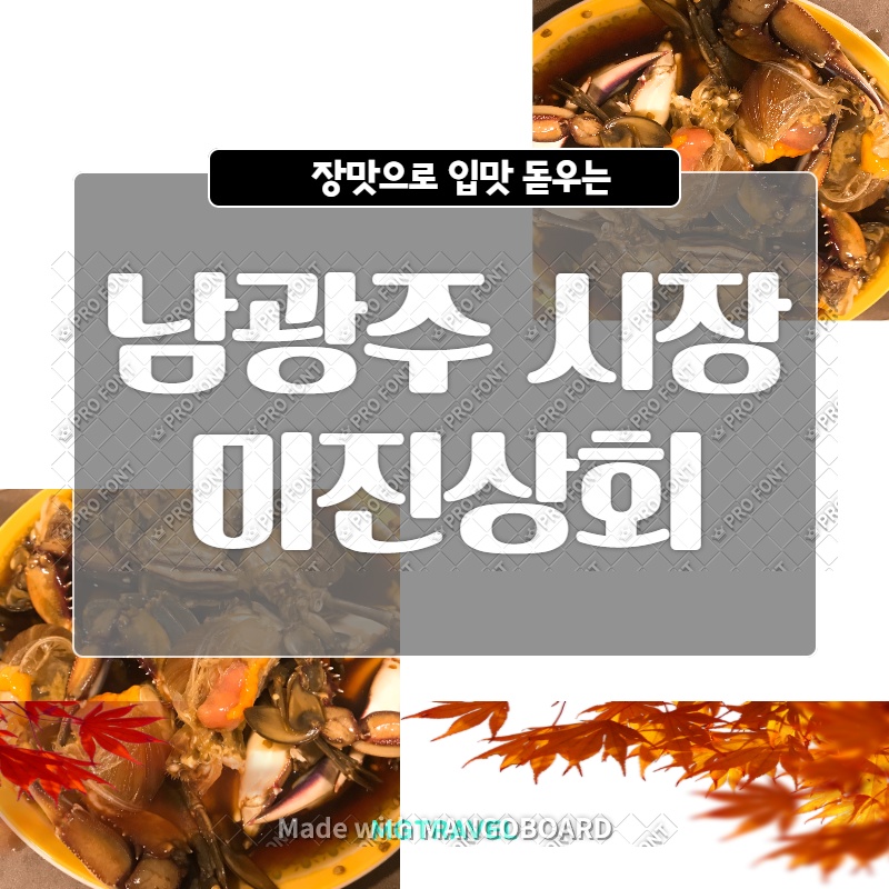 미진상회