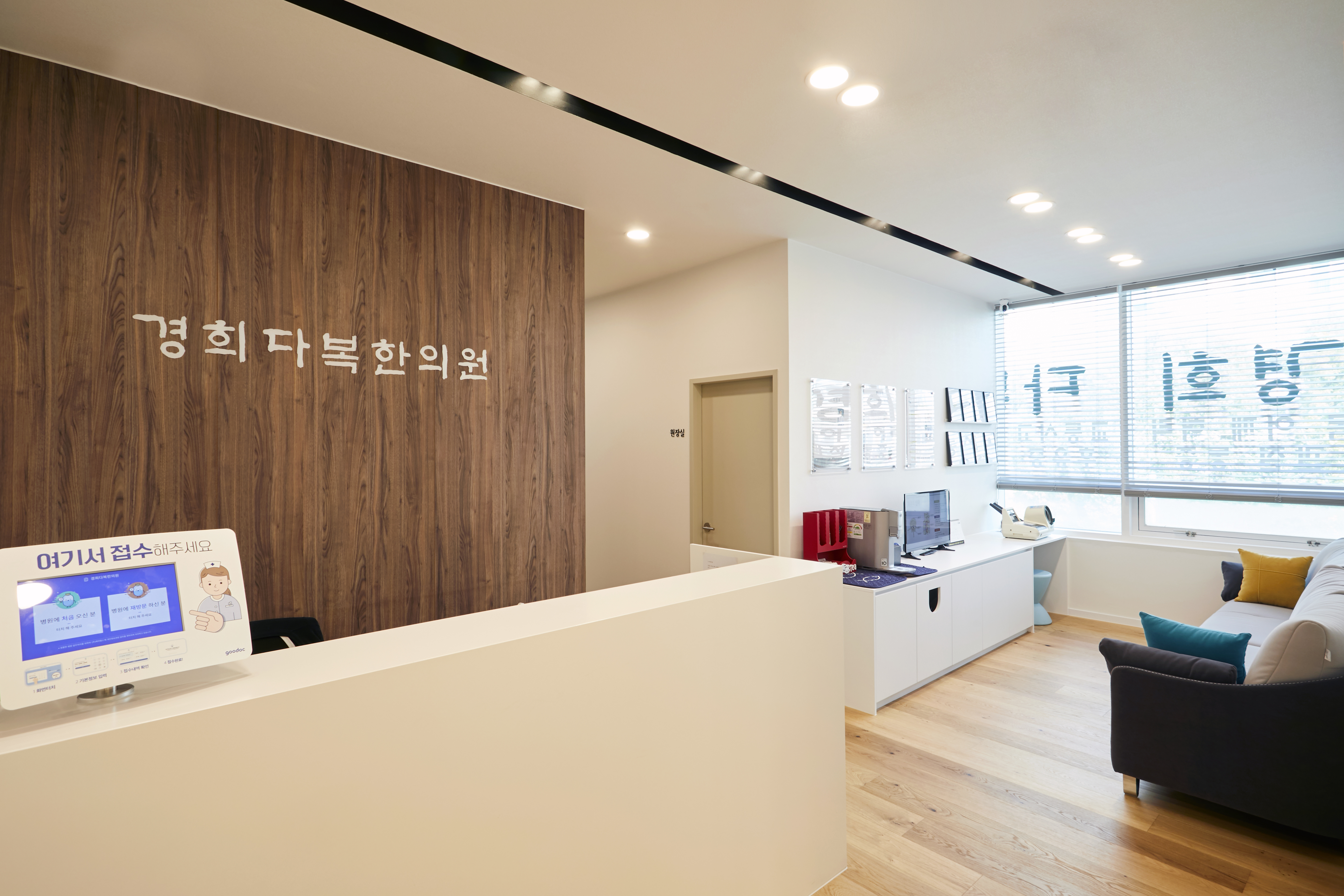 경희다복한의원