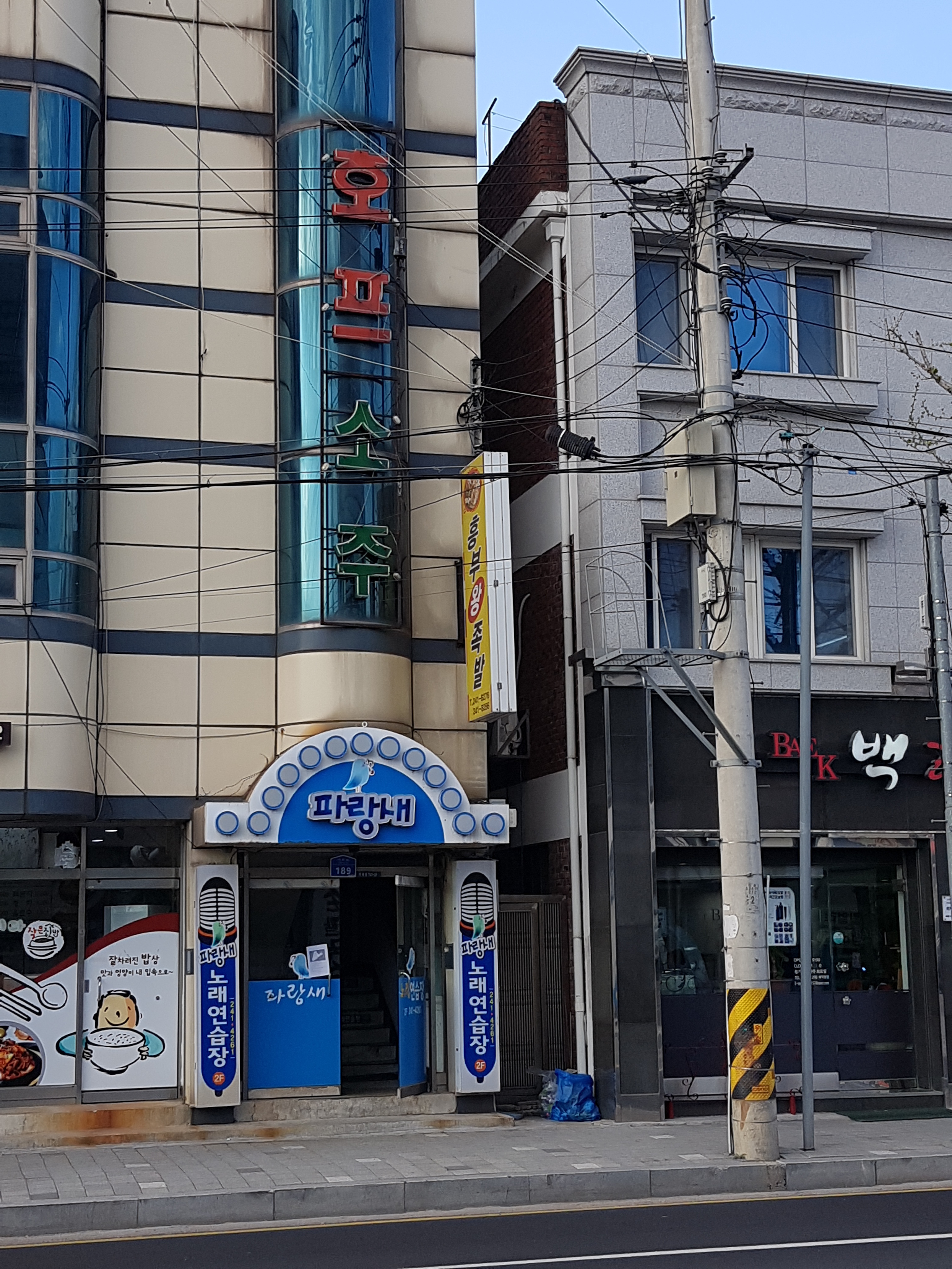 파랑새노래방