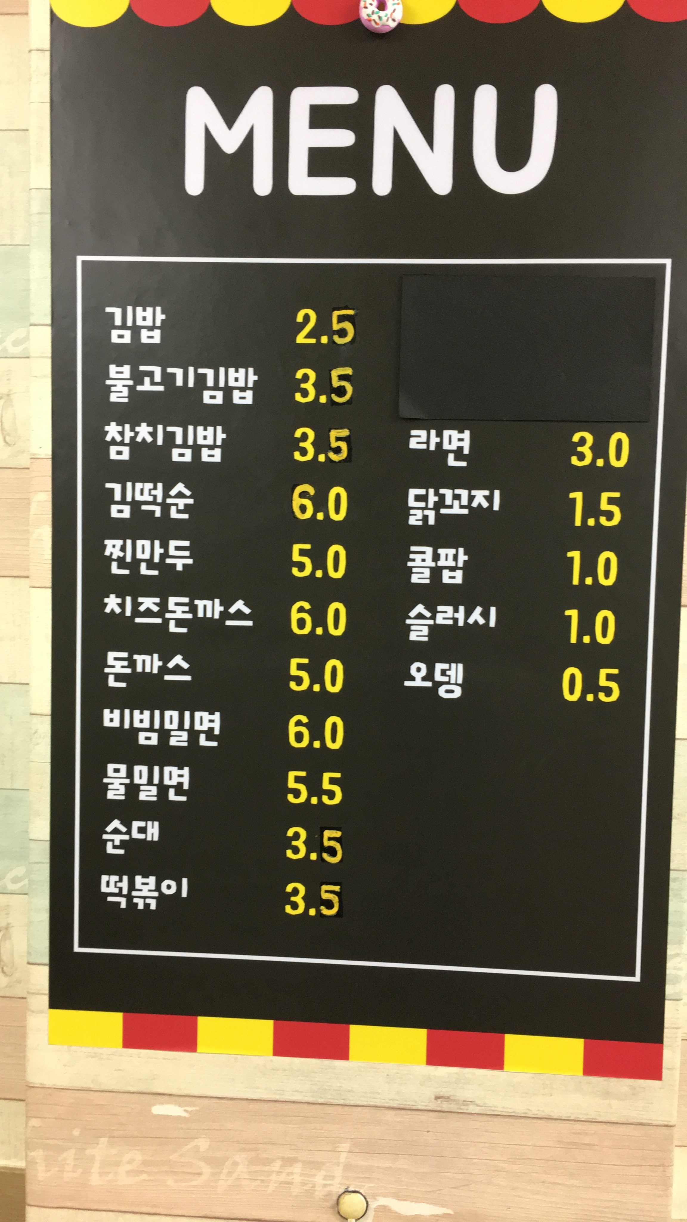 아델리아분식