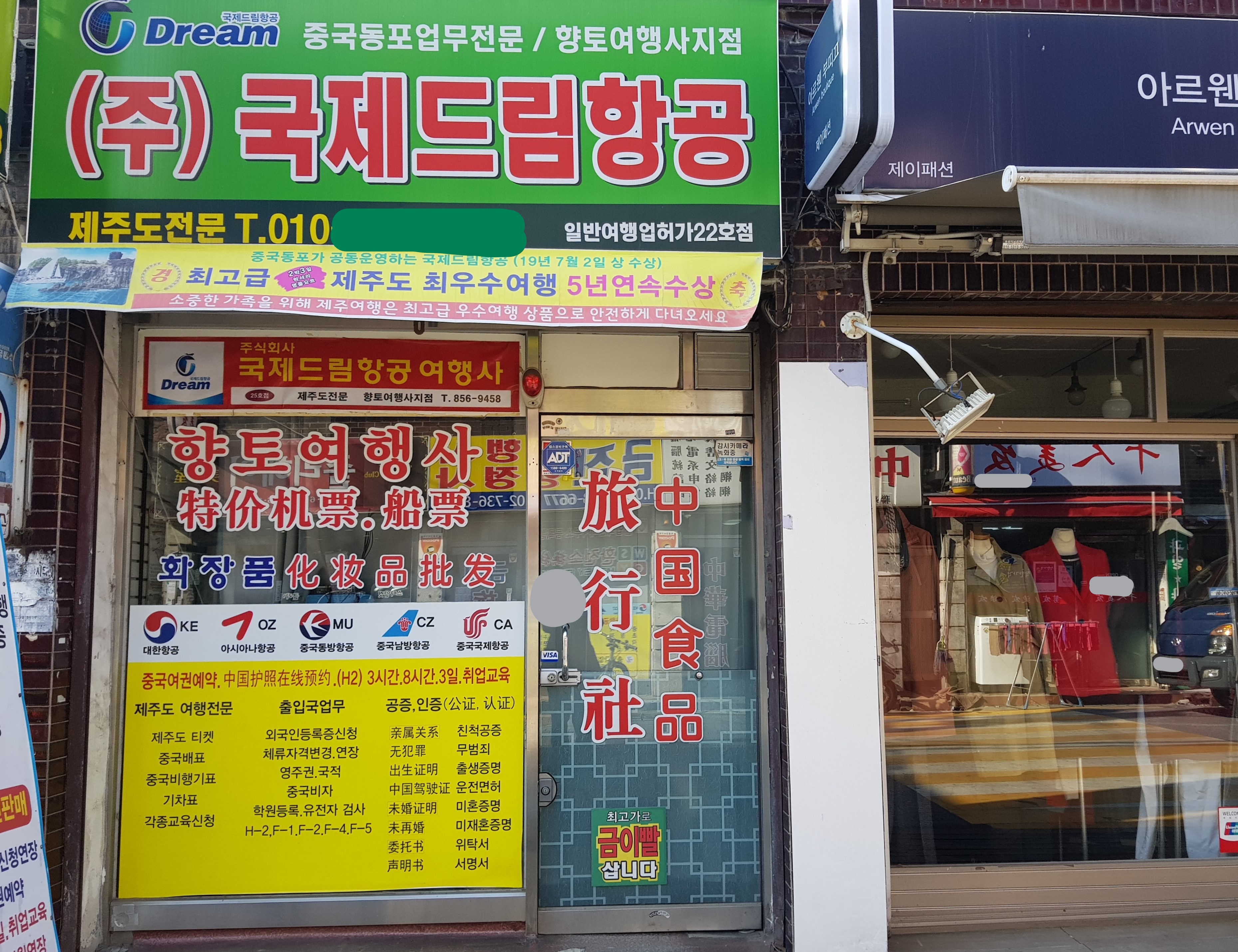 향토여행사