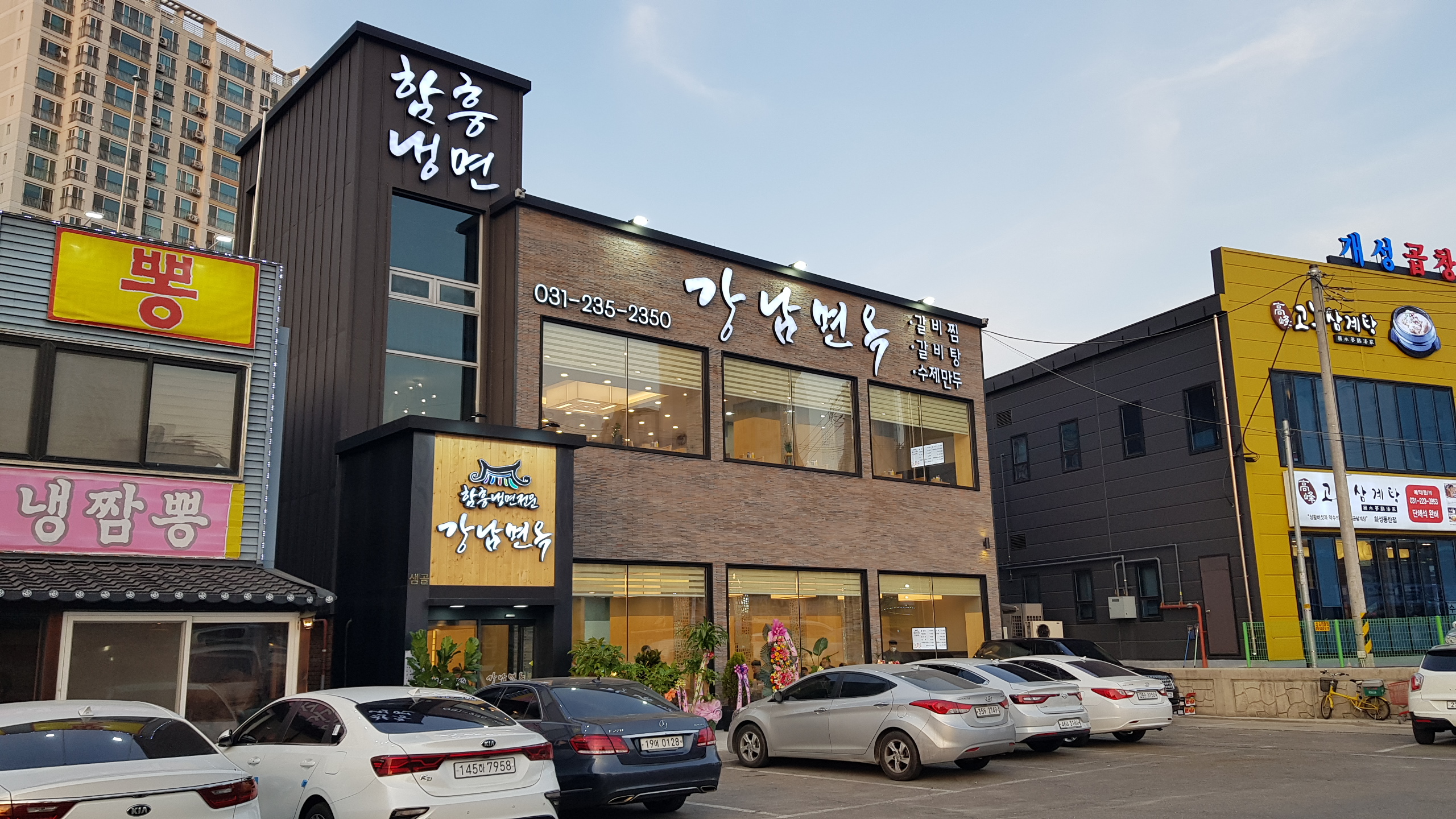 강남면옥 화성점