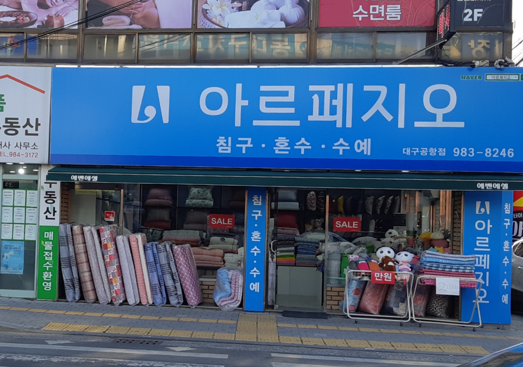 아르페지오