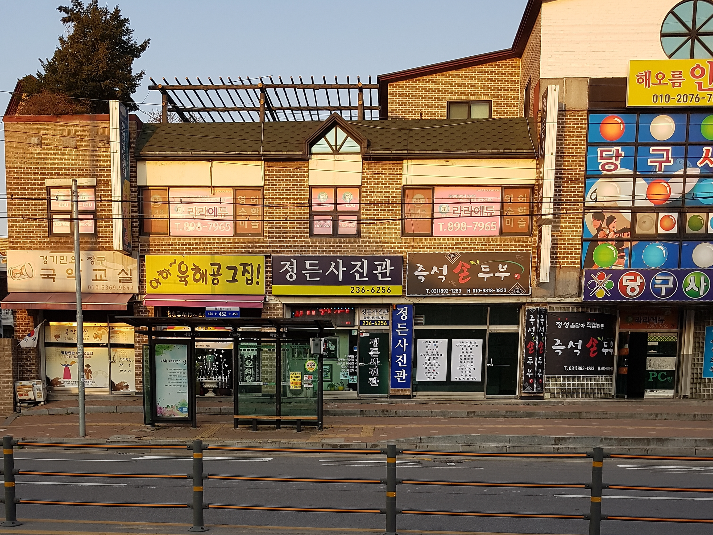 즉석손두부