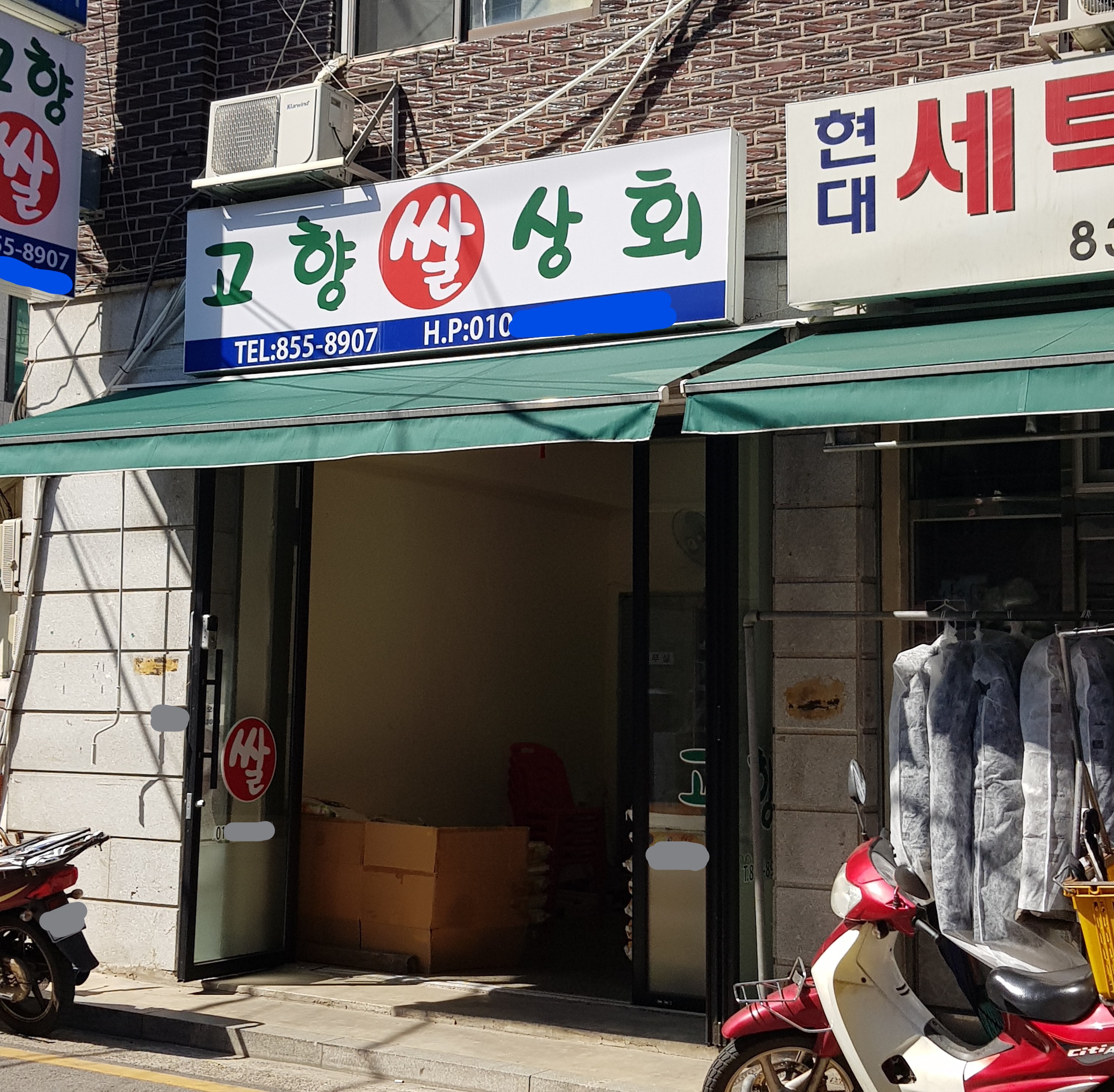 고향상회