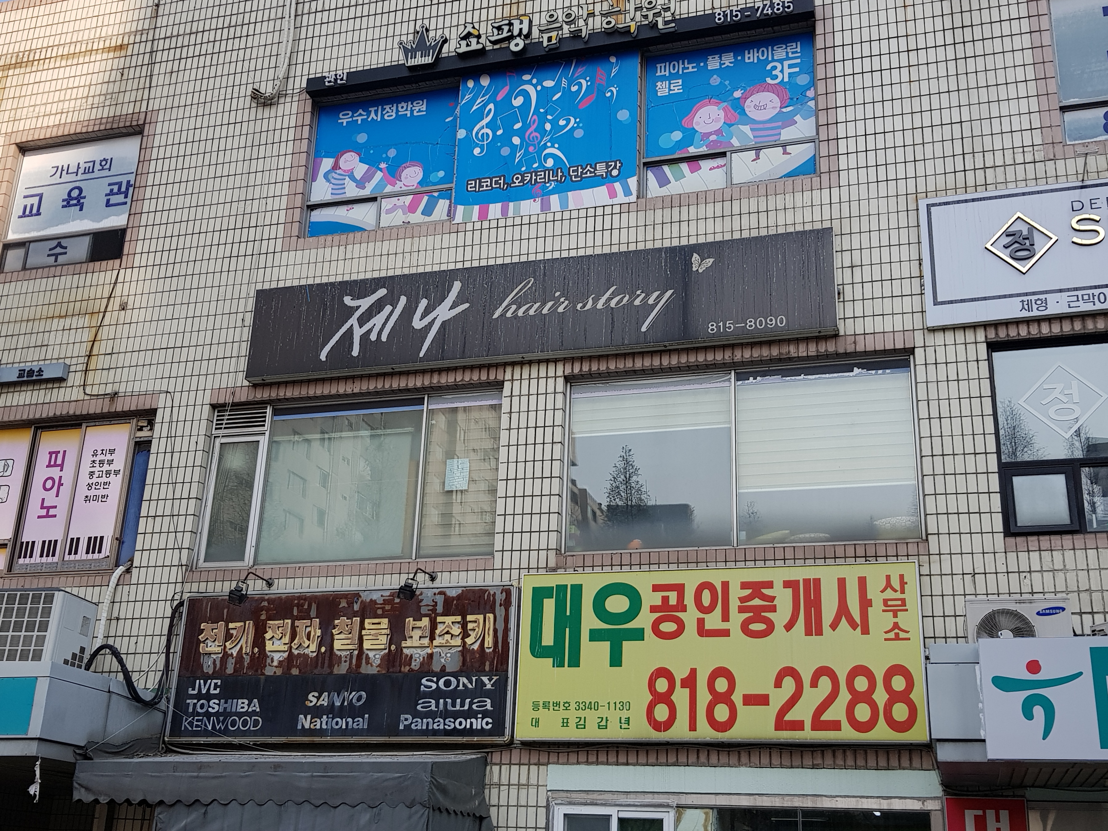 제나헤어스토리
