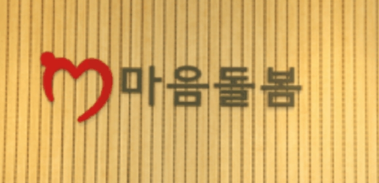 마음돌봄상담센터 선릉상담소 대표 이미지