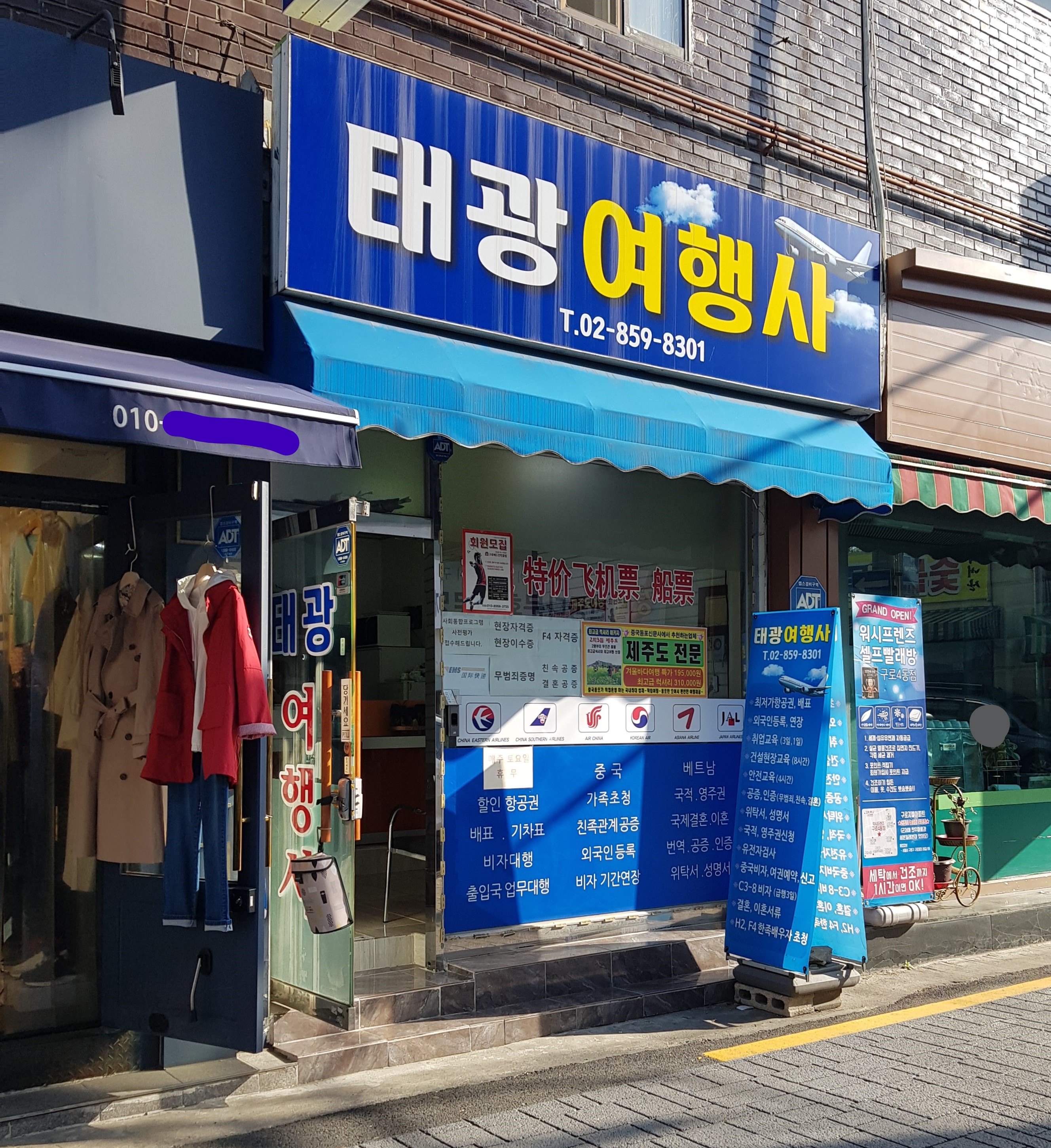 태광여행사