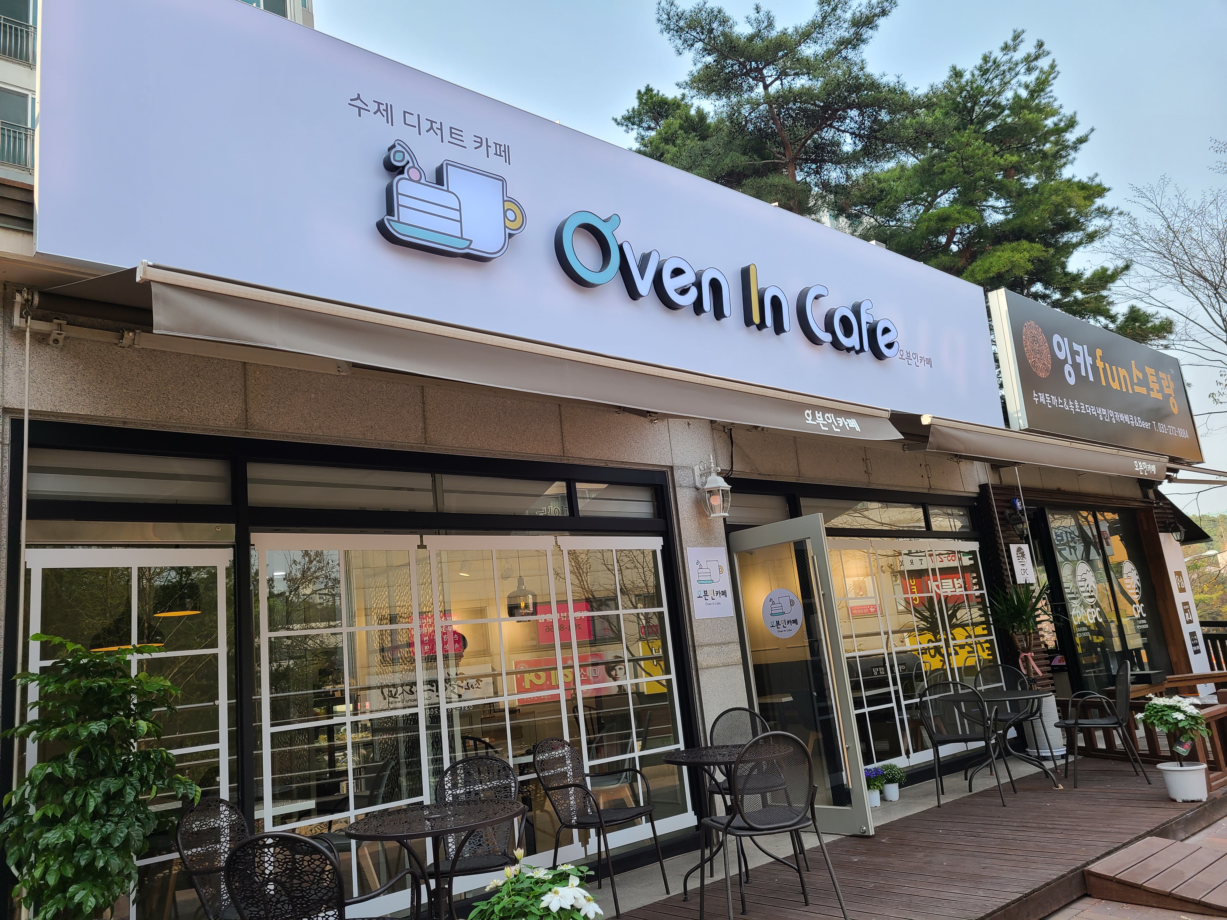 오븐인카페