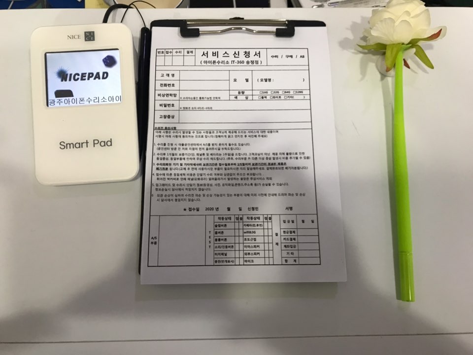 광주아이폰수리 센터 아이티360 송정점