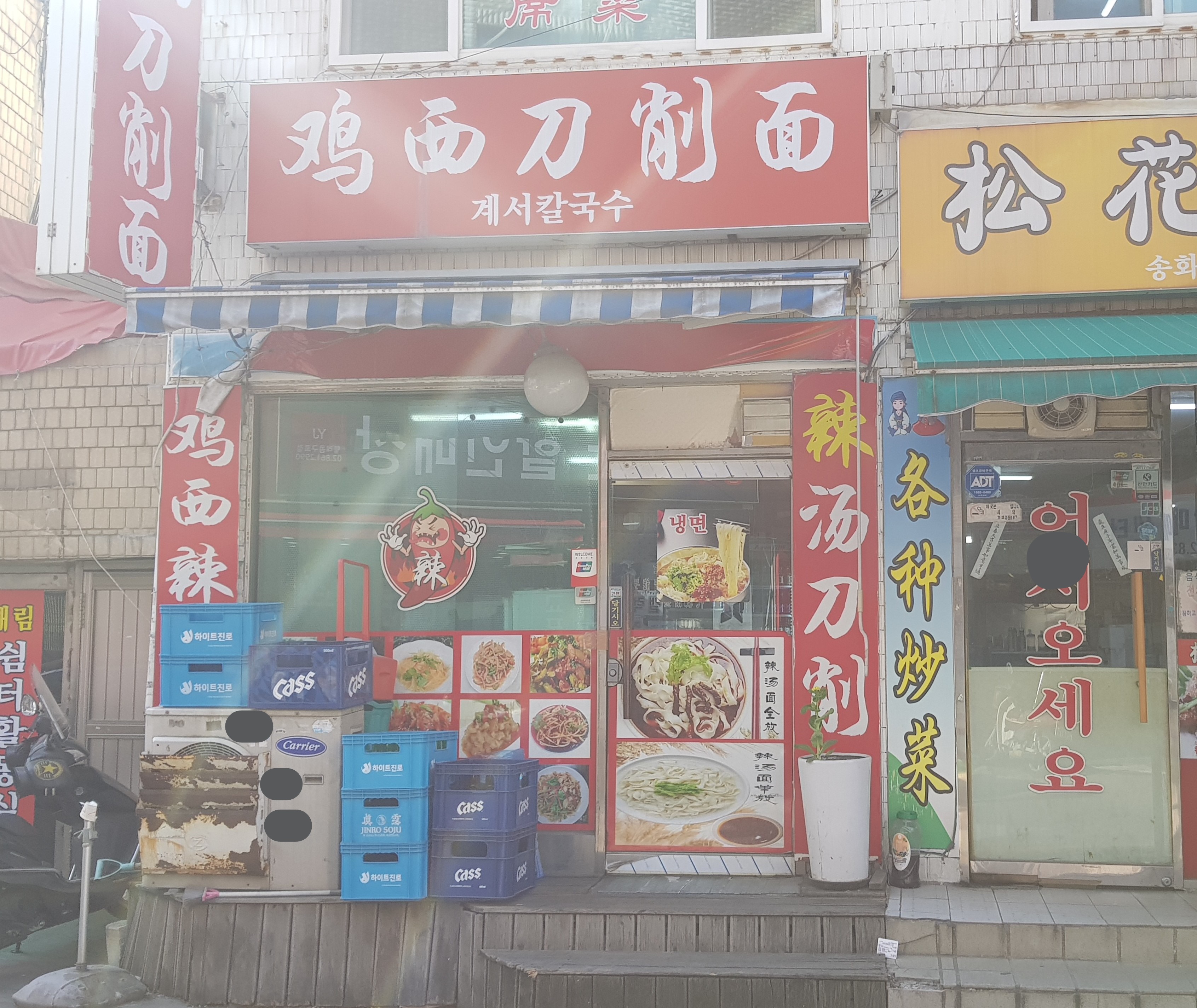 계서칼국수
