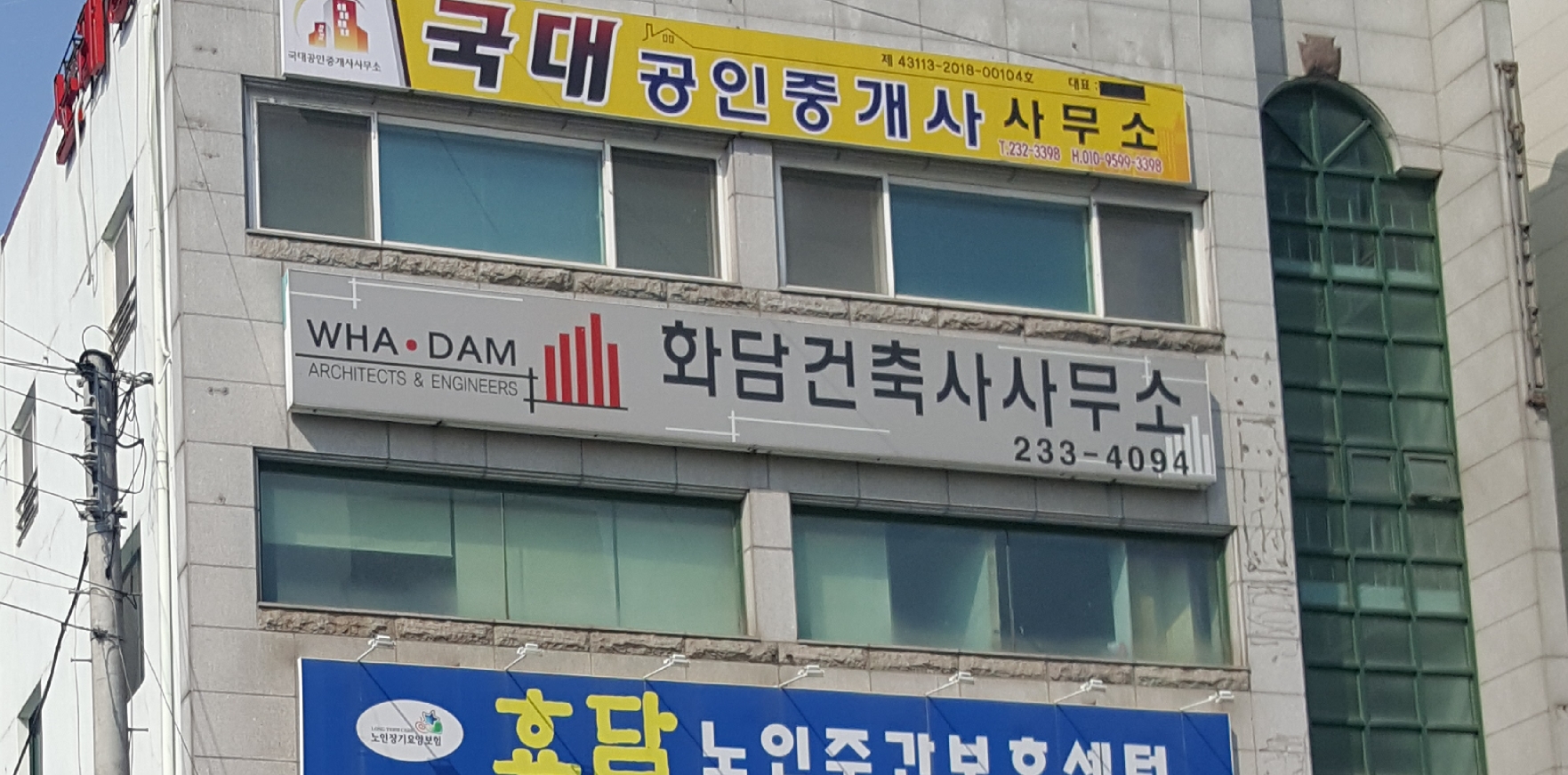 화담건축사사무소