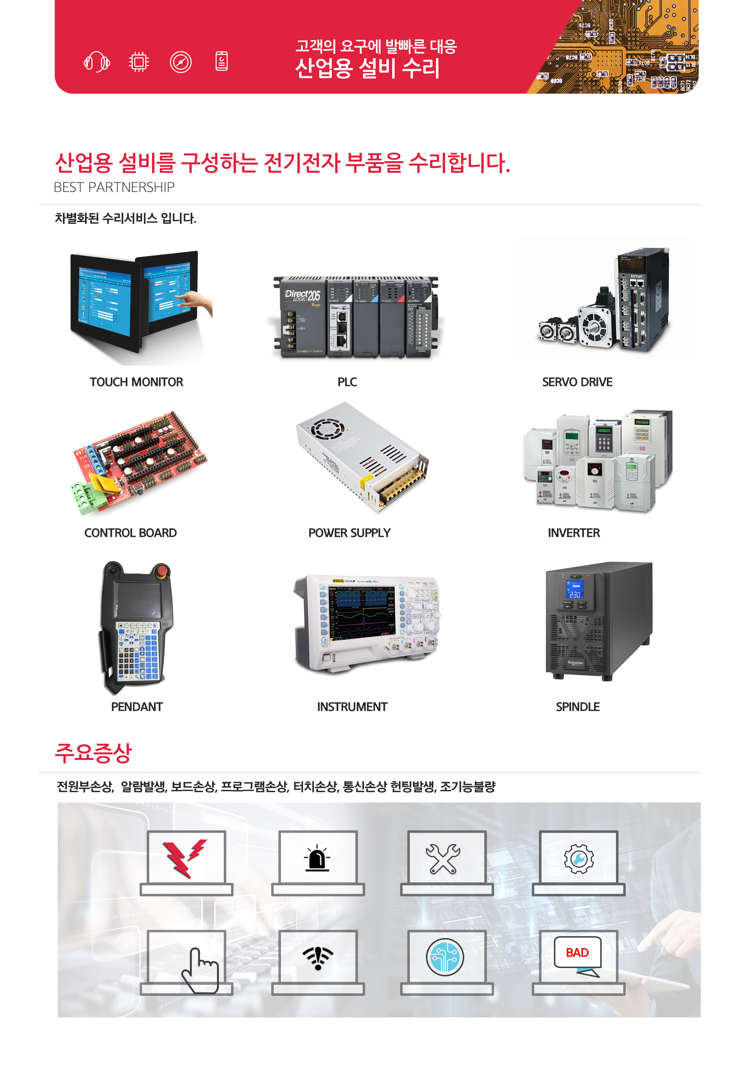 에스엠피