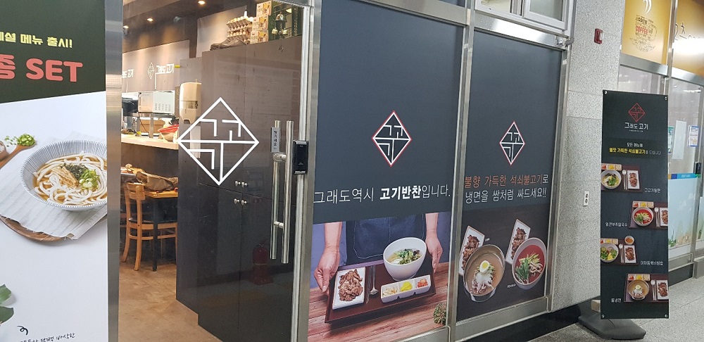 그래도고기 향남로데오점 대표 이미지