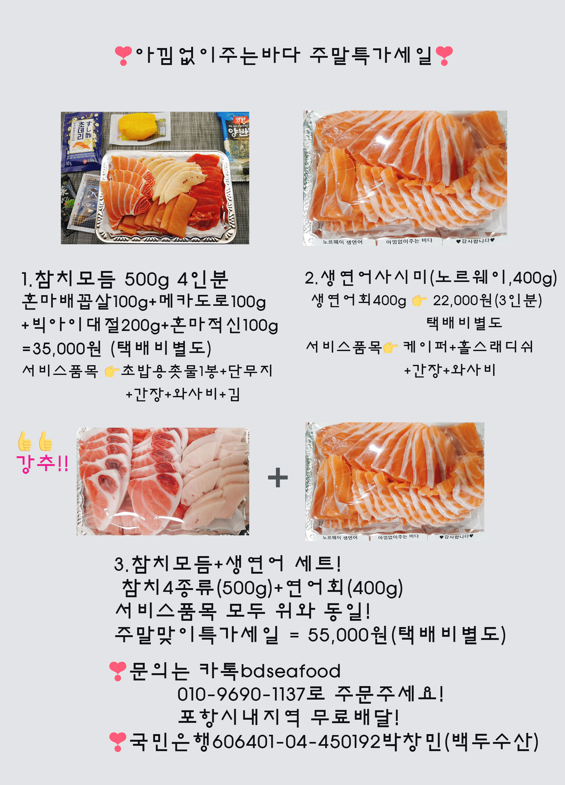 백두수산