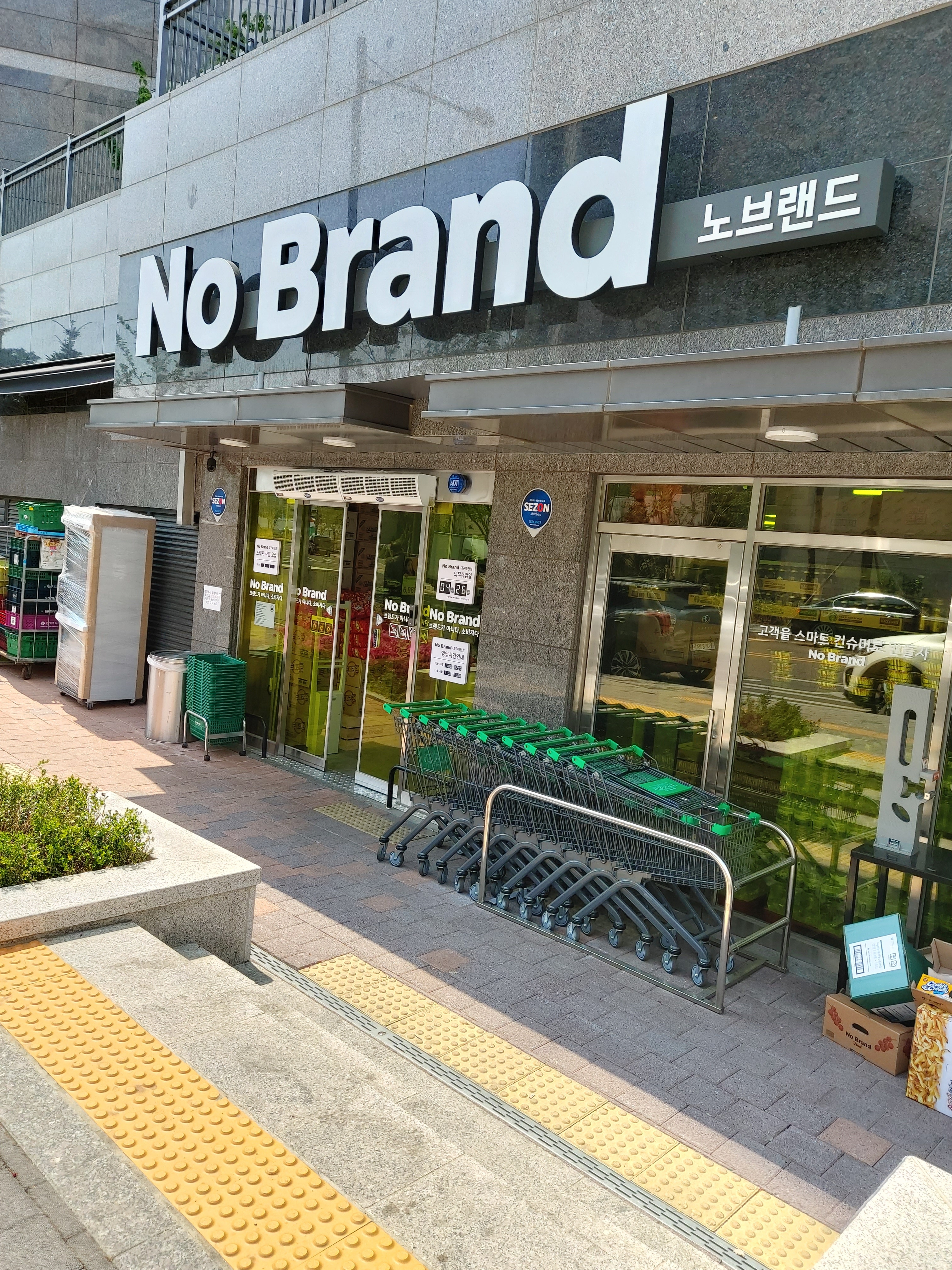 노브랜드 대구매천점