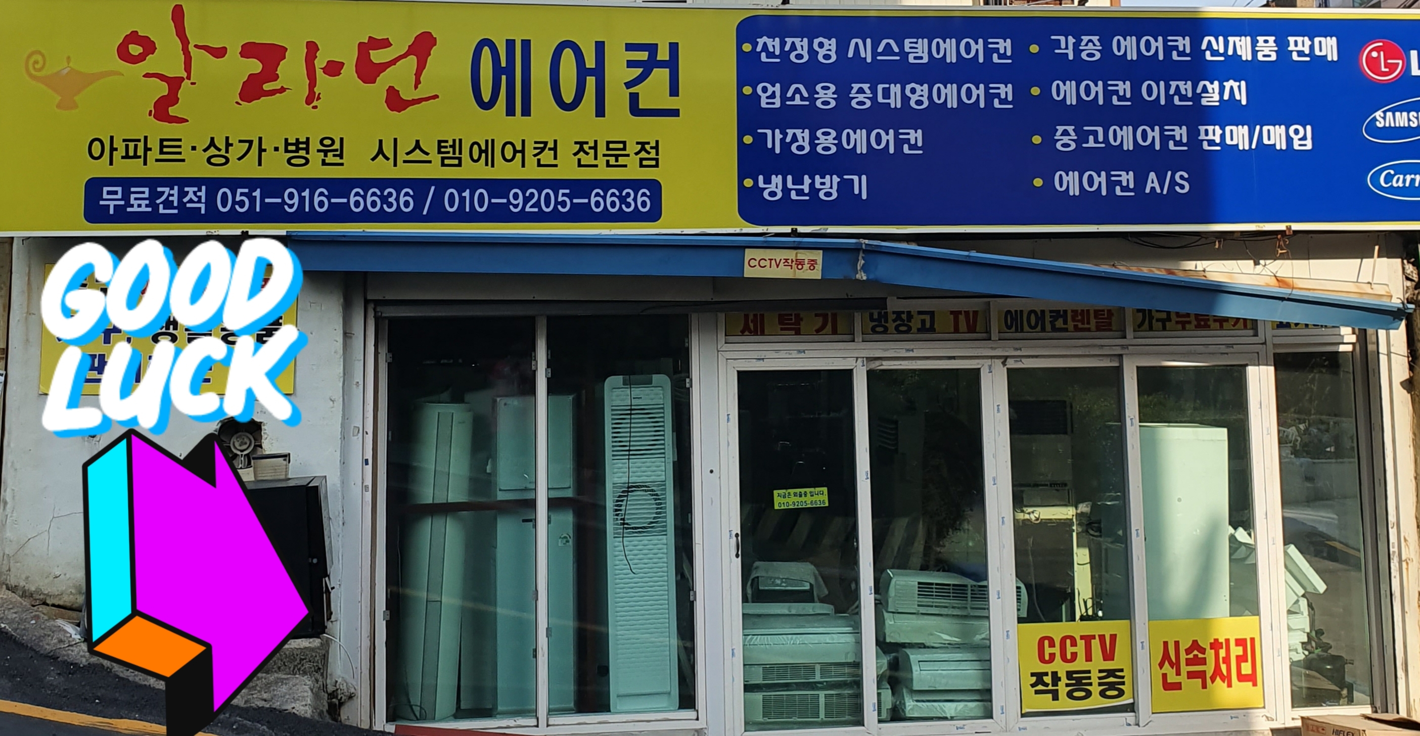 알라딘에어컨