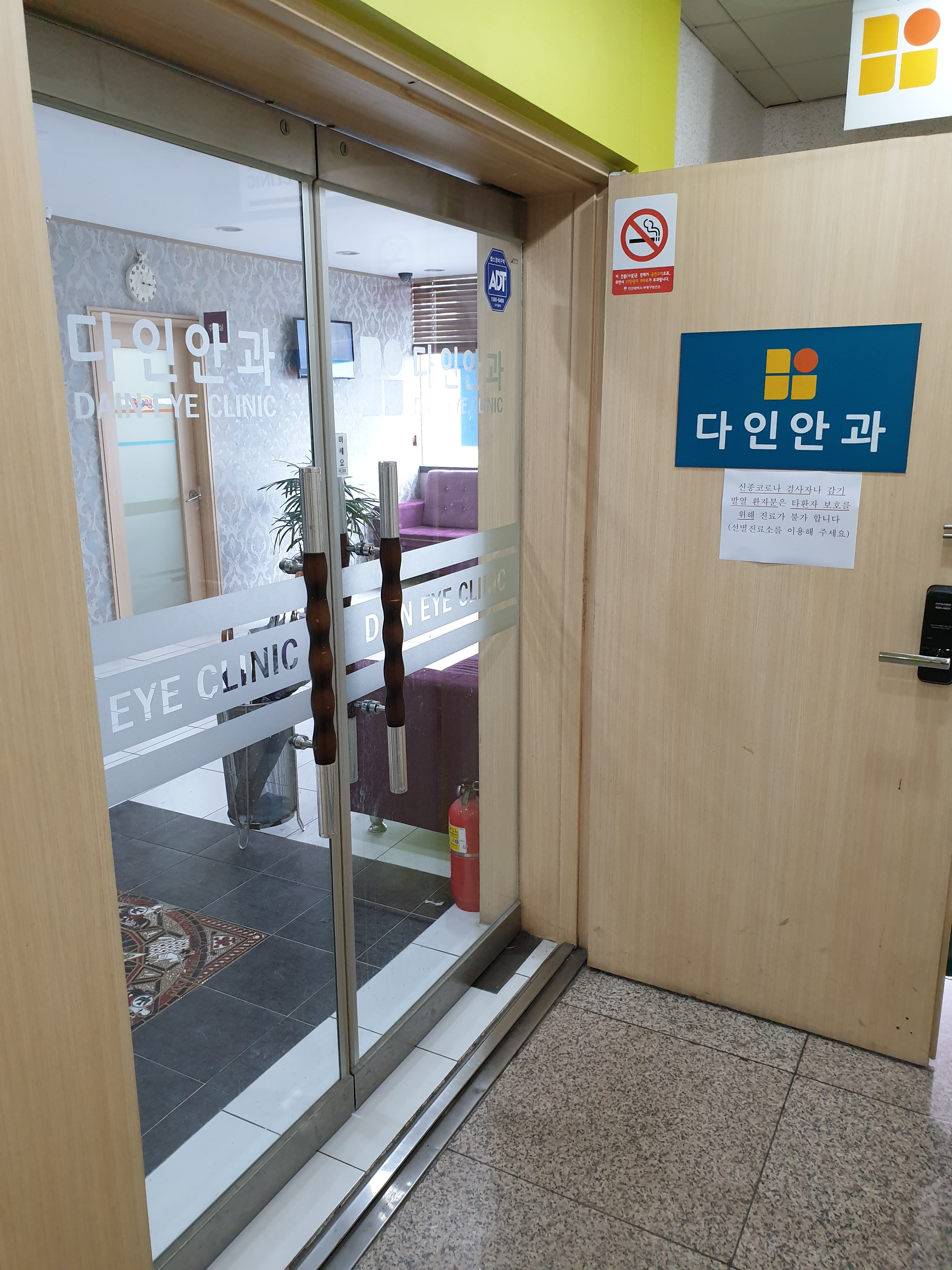 부평다인안과의원 대표 이미지